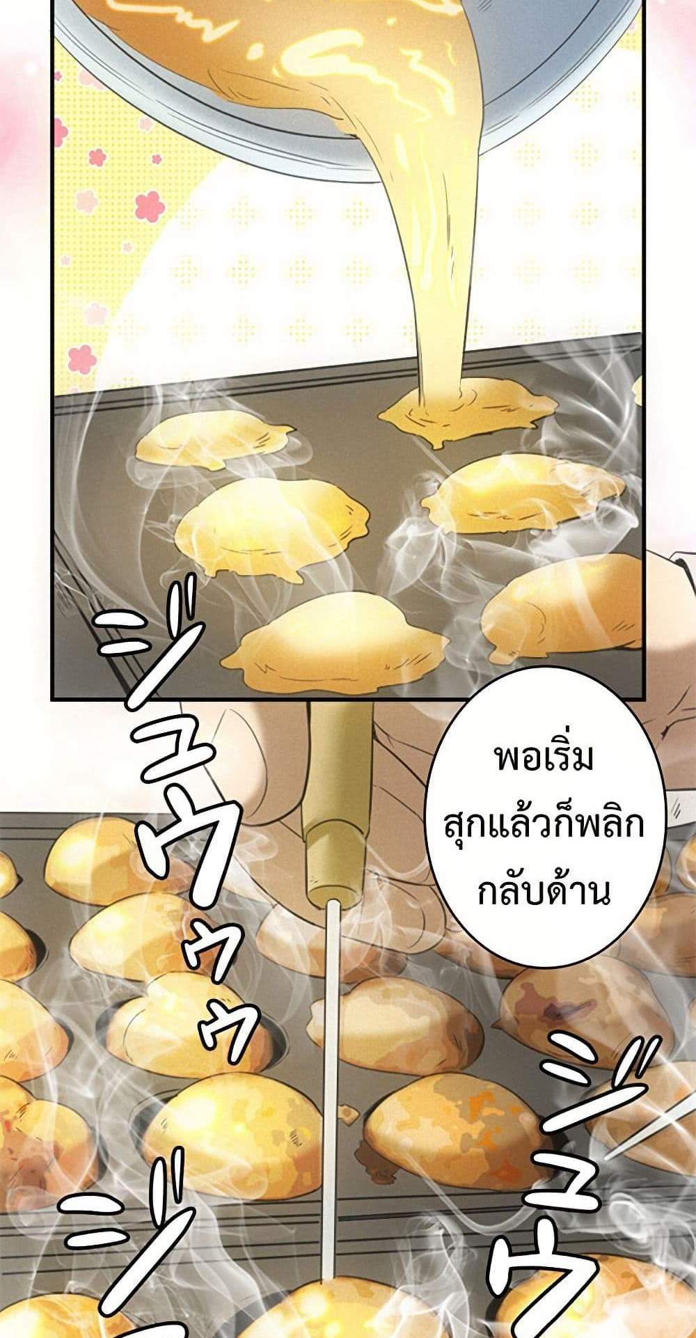 Irasshaimase Shuumatsu Sekai แปลไทย