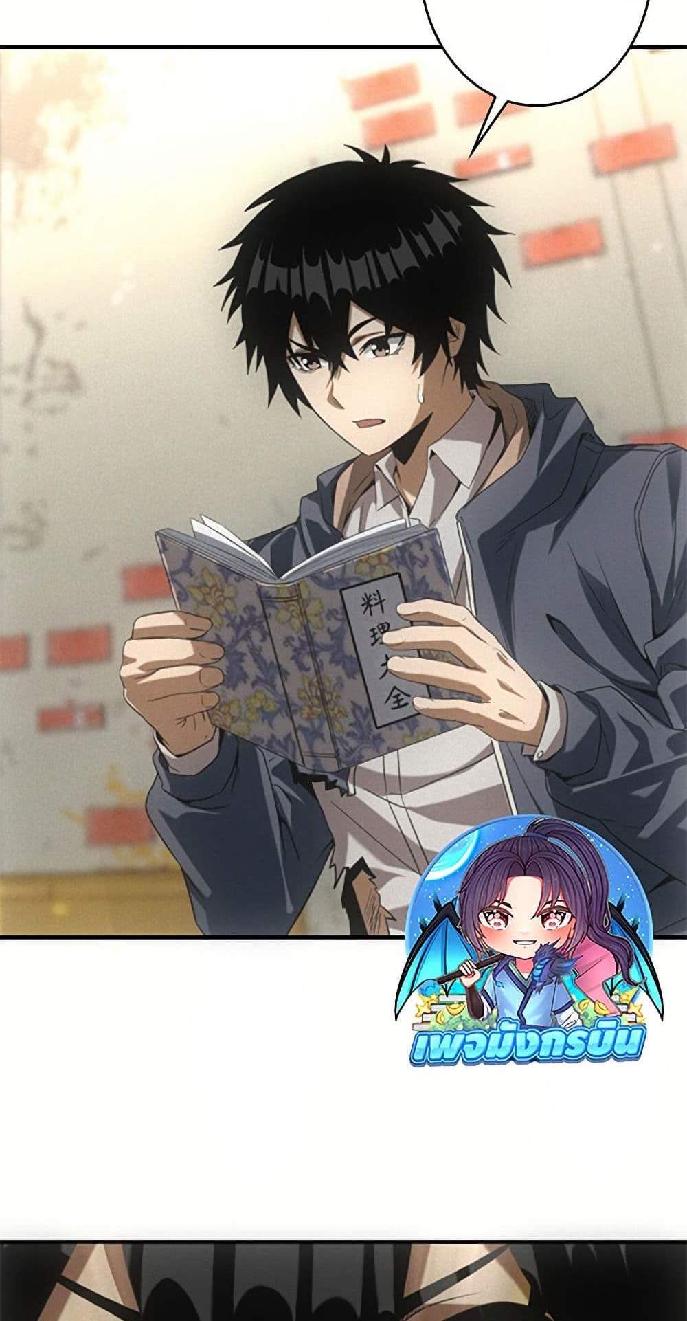 Irasshaimase Shuumatsu Sekai แปลไทย