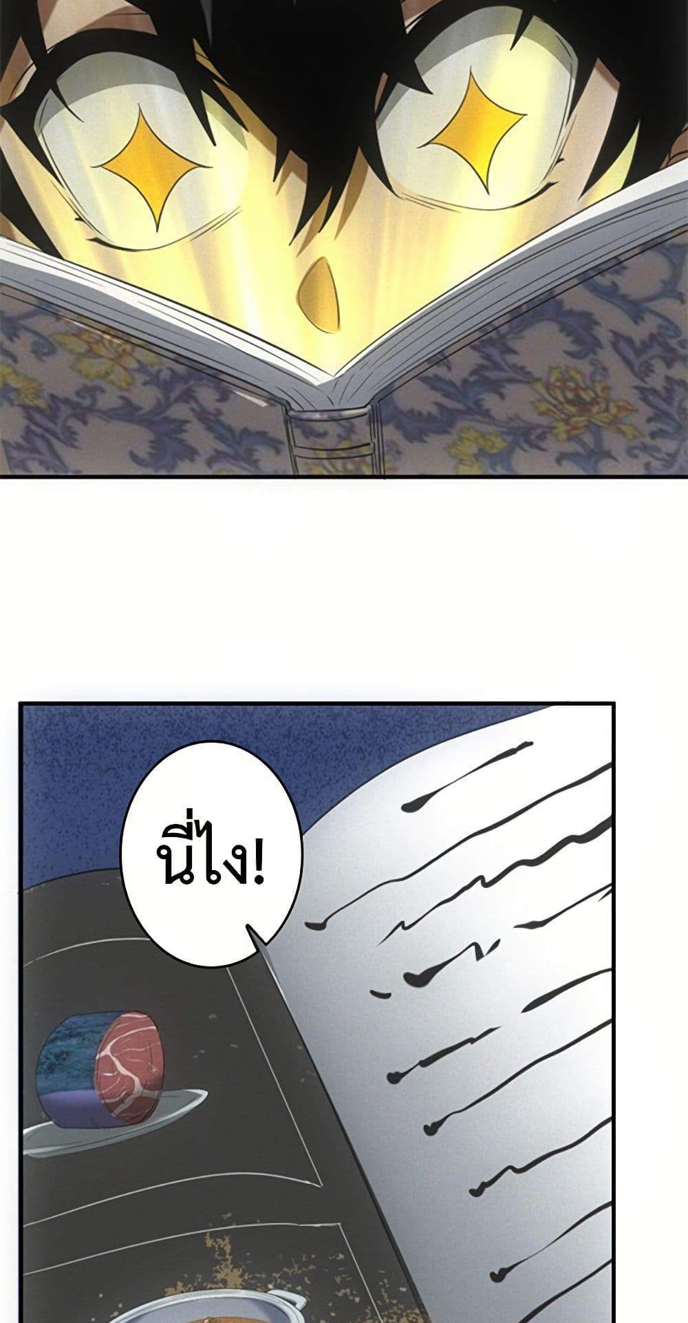 Irasshaimase Shuumatsu Sekai แปลไทย