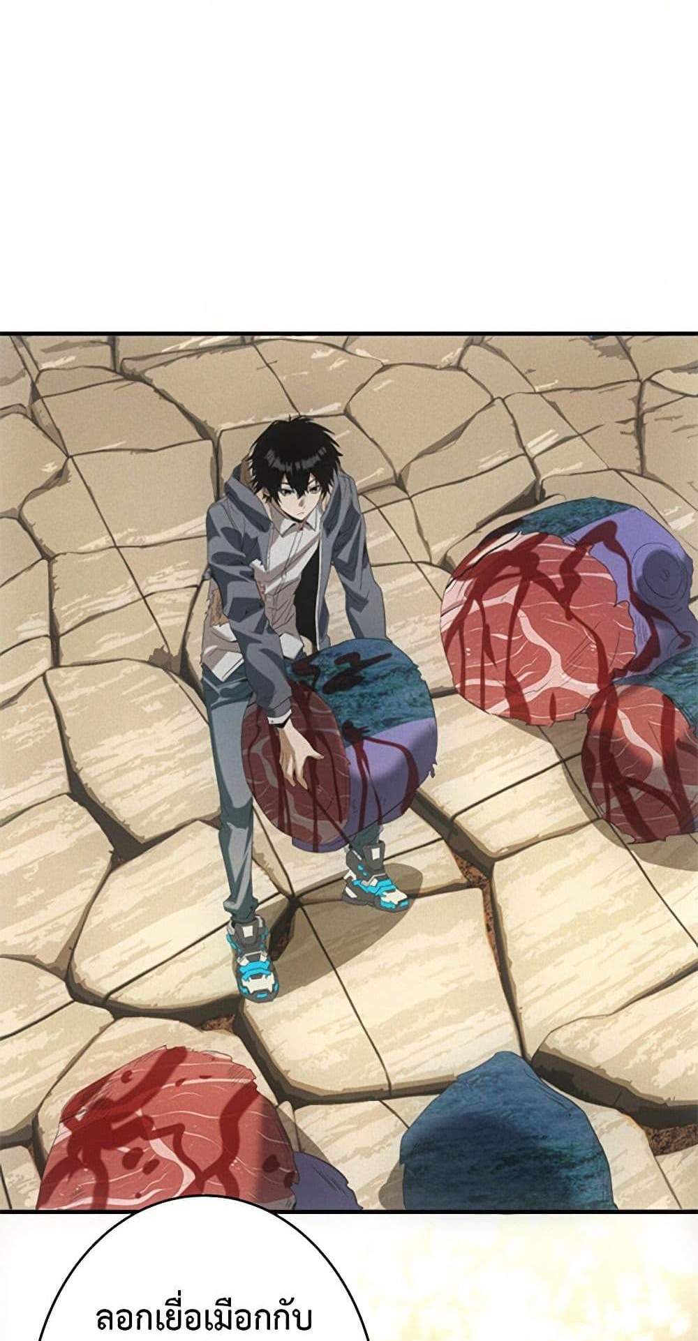 Irasshaimase Shuumatsu Sekai แปลไทย