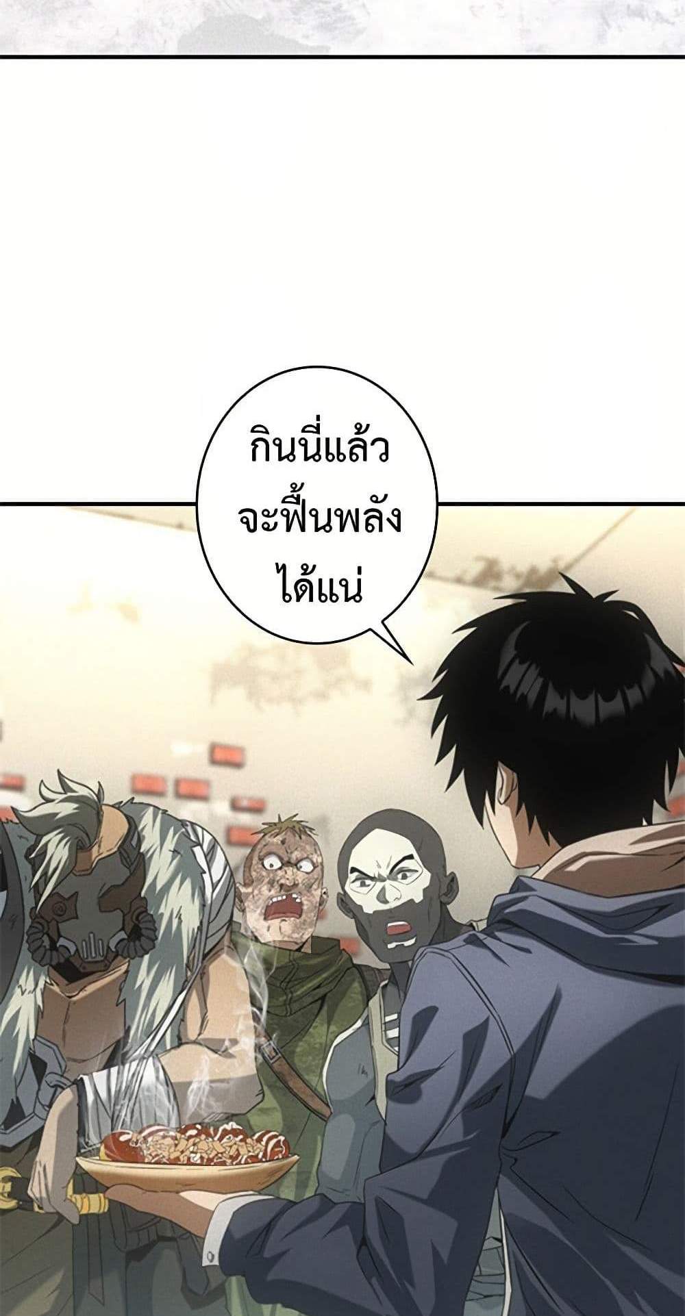 Irasshaimase Shuumatsu Sekai แปลไทย