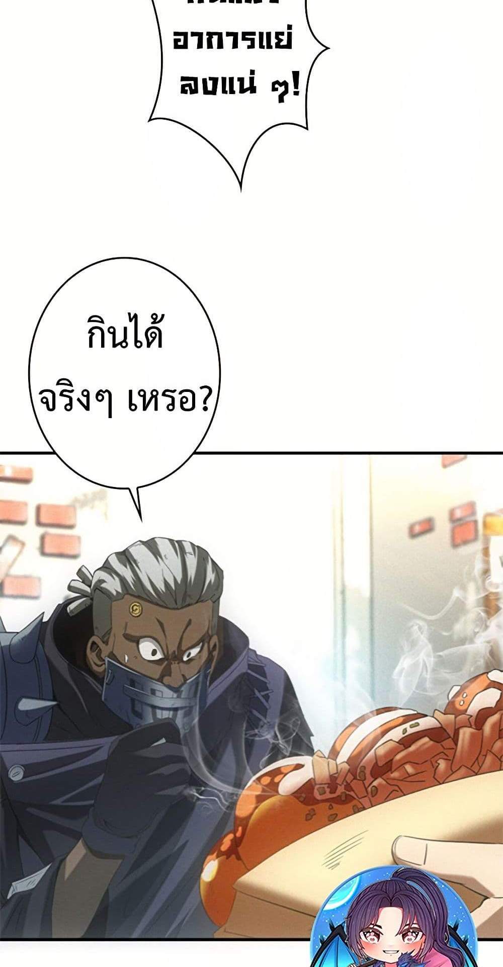 Irasshaimase Shuumatsu Sekai แปลไทย