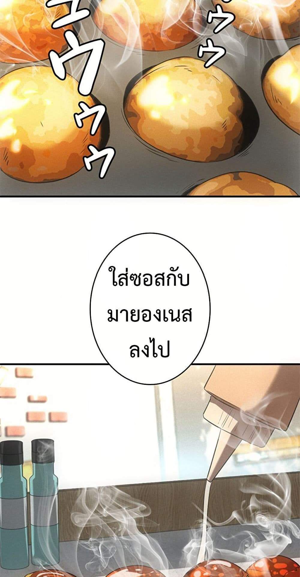 Irasshaimase Shuumatsu Sekai แปลไทย