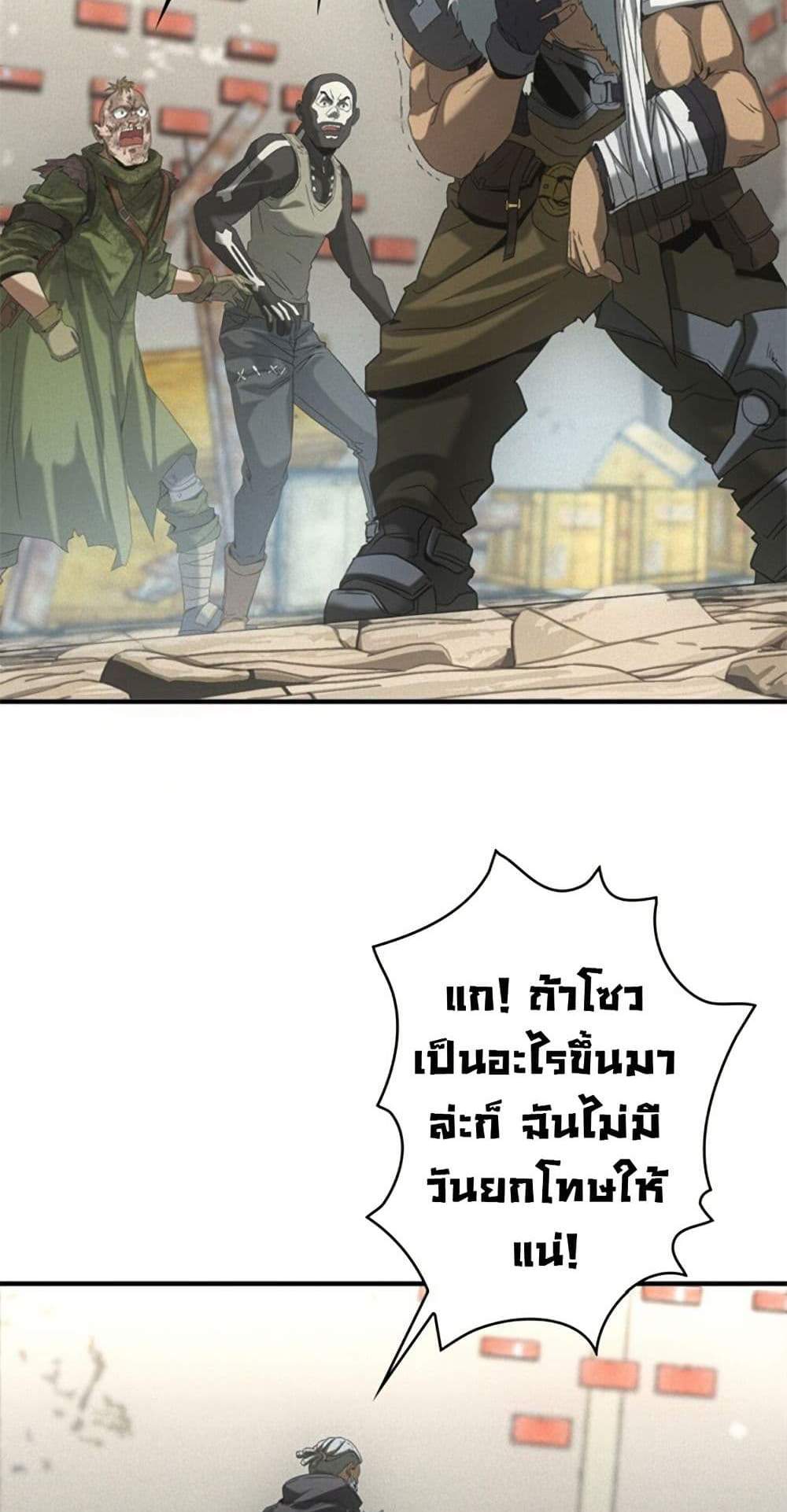 Irasshaimase Shuumatsu Sekai แปลไทย