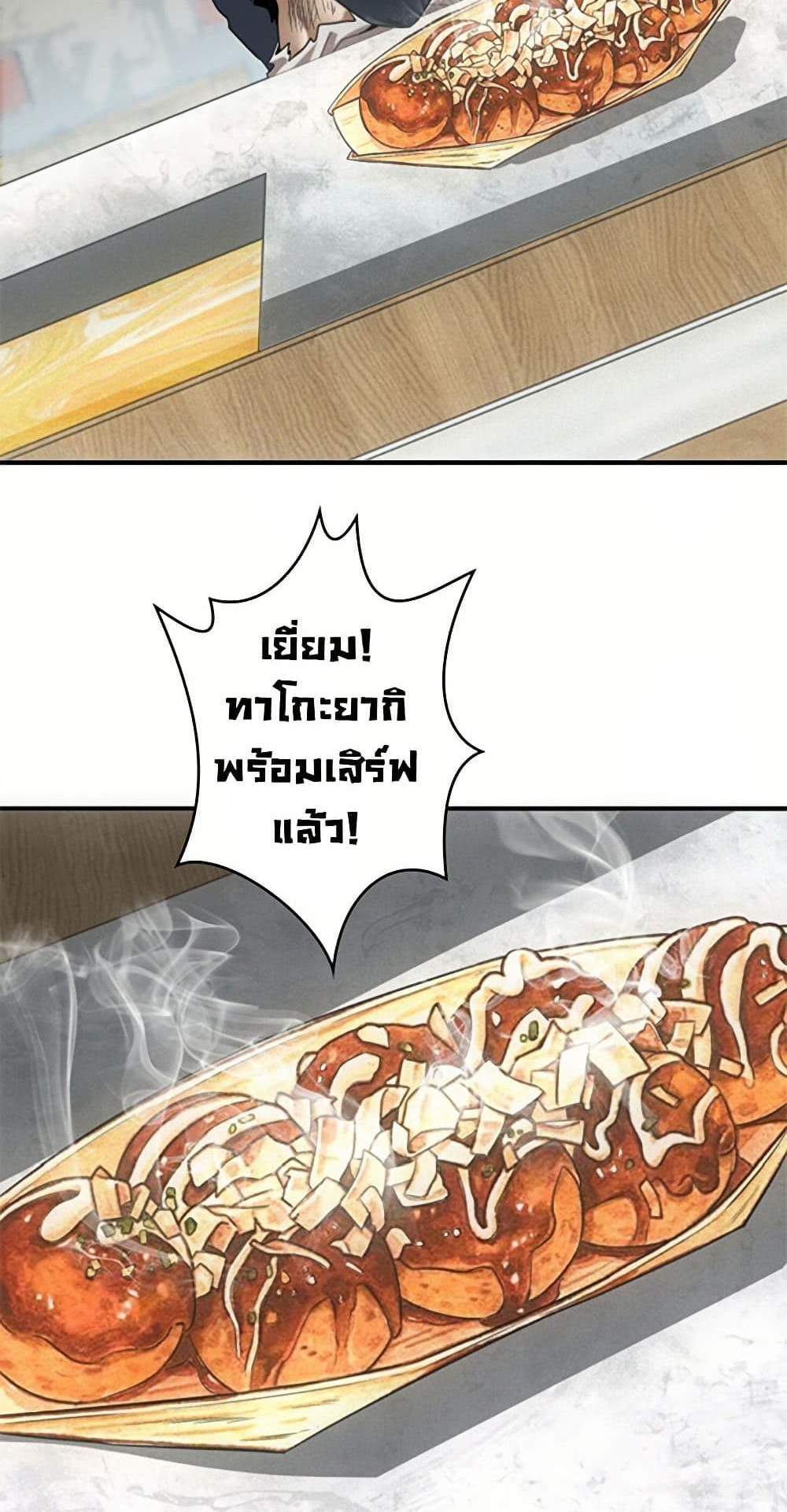 Irasshaimase Shuumatsu Sekai แปลไทย
