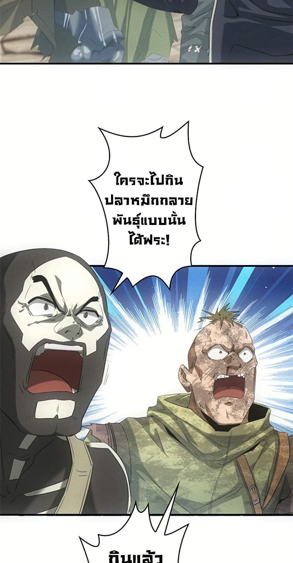 Irasshaimase Shuumatsu Sekai แปลไทย