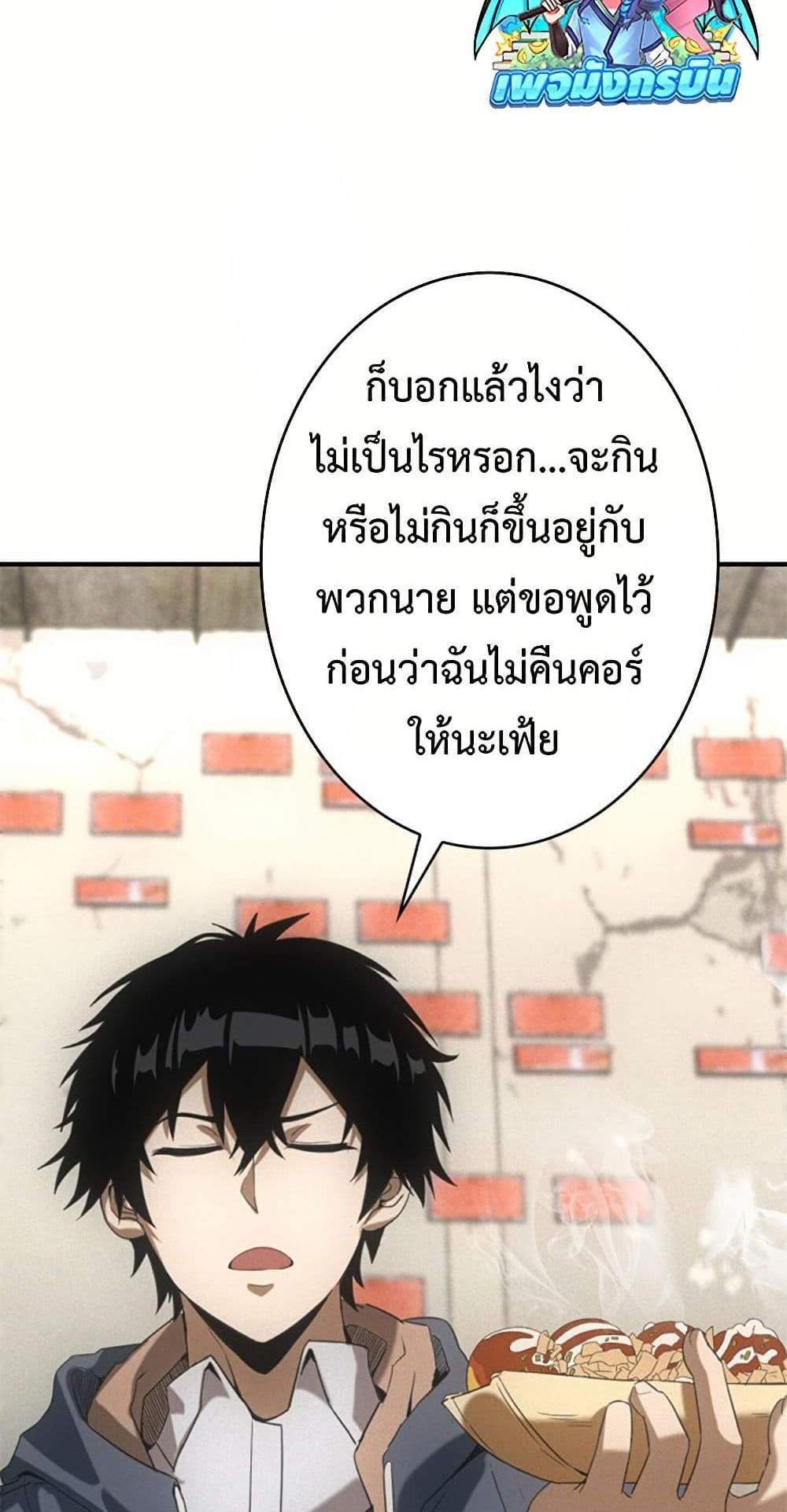 Irasshaimase Shuumatsu Sekai แปลไทย