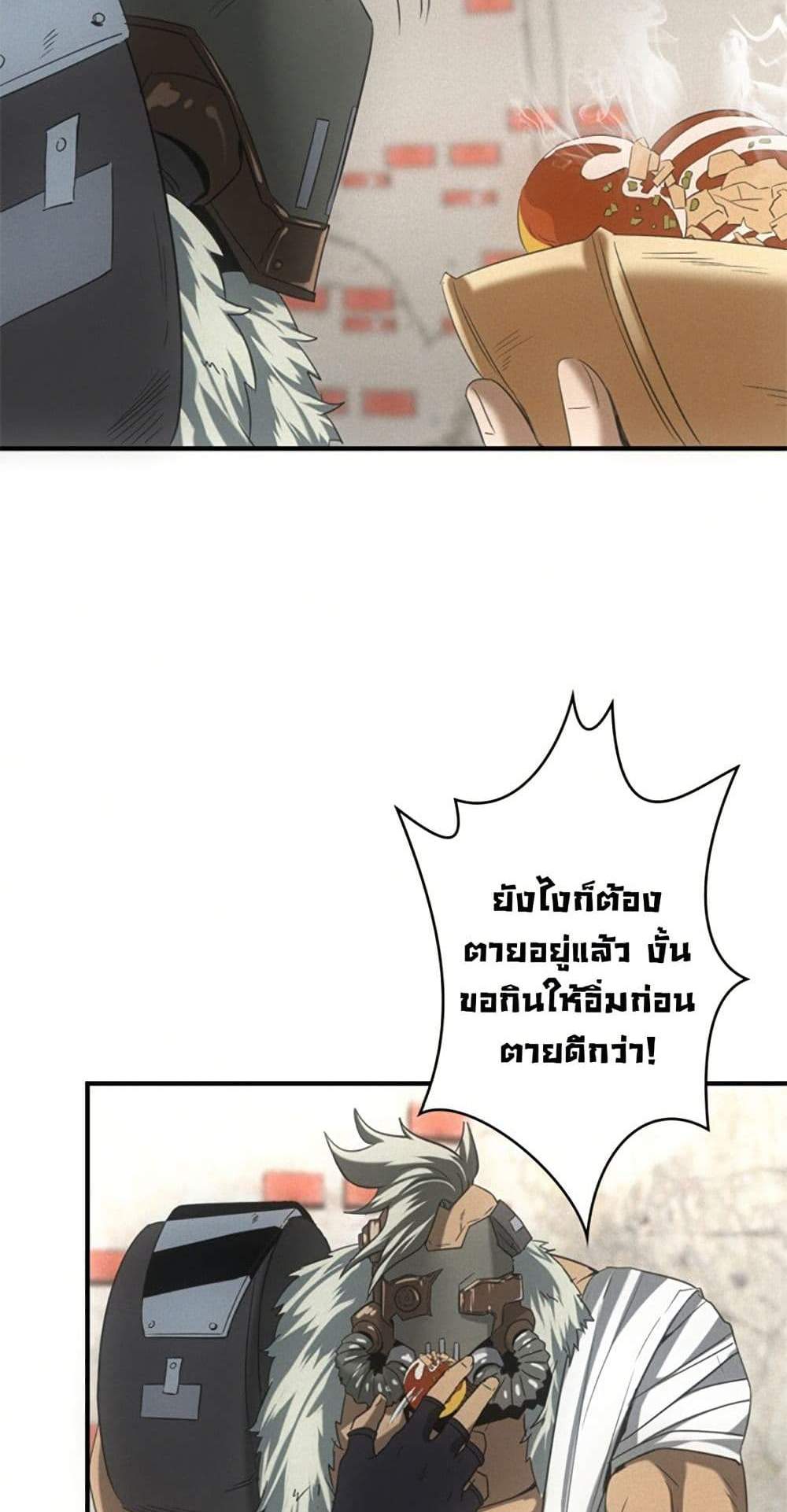 Irasshaimase Shuumatsu Sekai แปลไทย