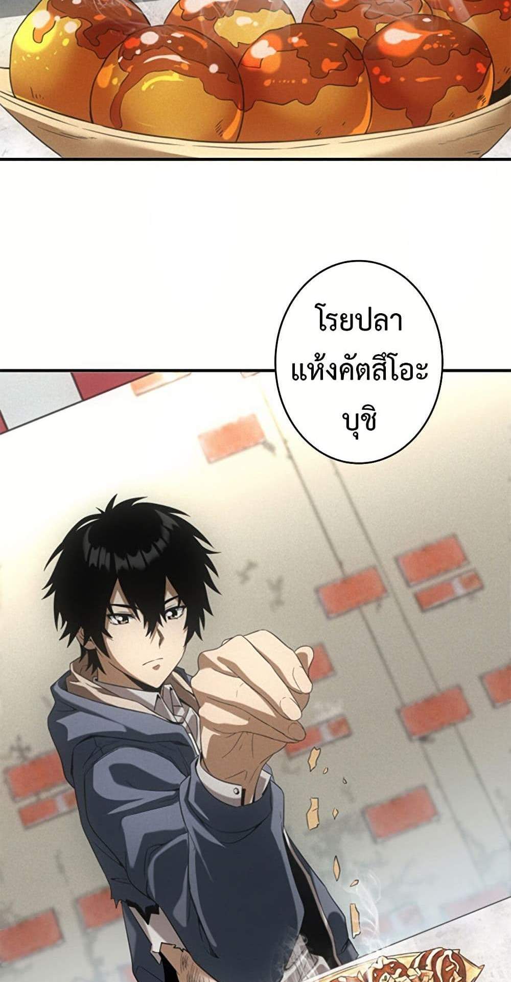 Irasshaimase Shuumatsu Sekai แปลไทย
