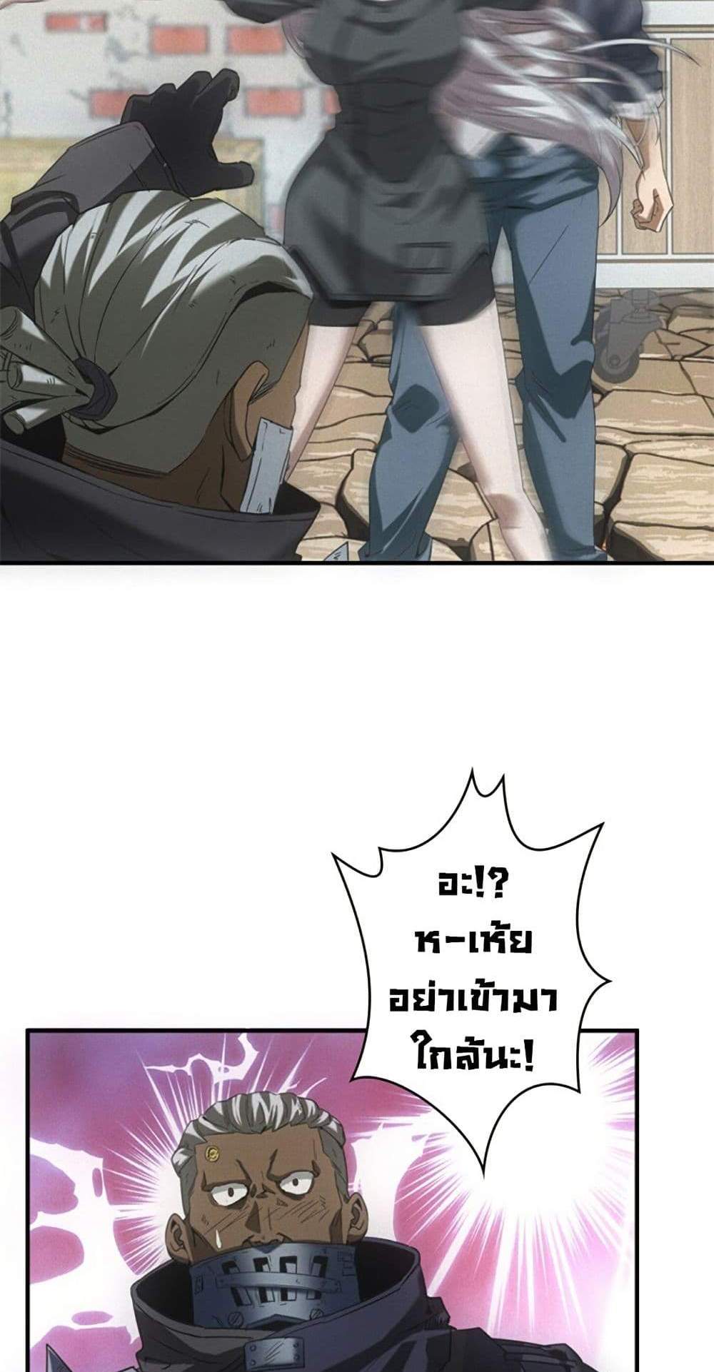Irasshaimase Shuumatsu Sekai แปลไทย