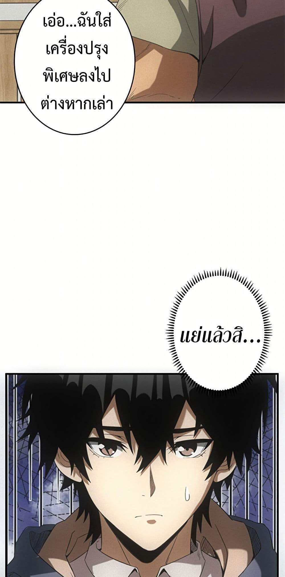 Irasshaimase Shuumatsu Sekai แปลไทย
