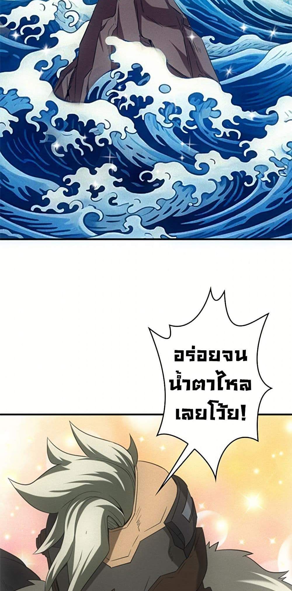 Irasshaimase Shuumatsu Sekai แปลไทย