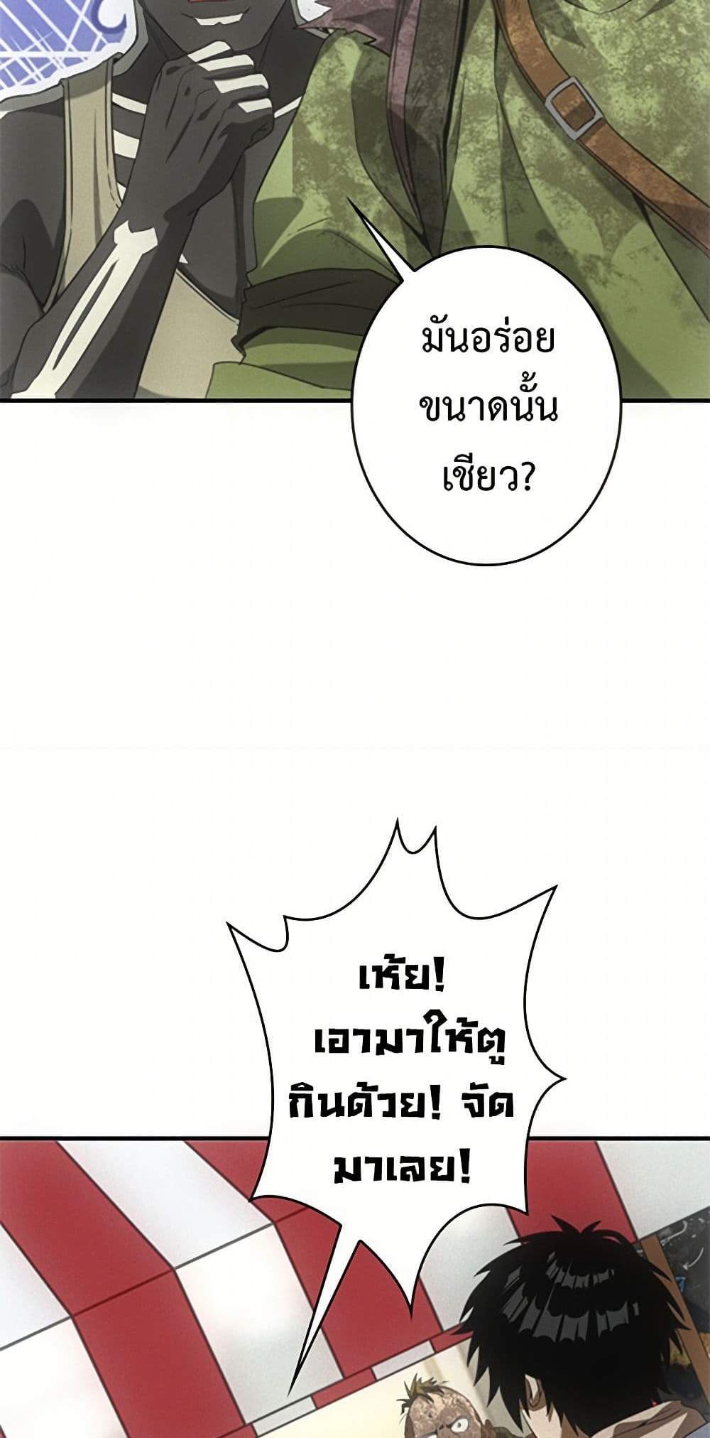 Irasshaimase Shuumatsu Sekai แปลไทย