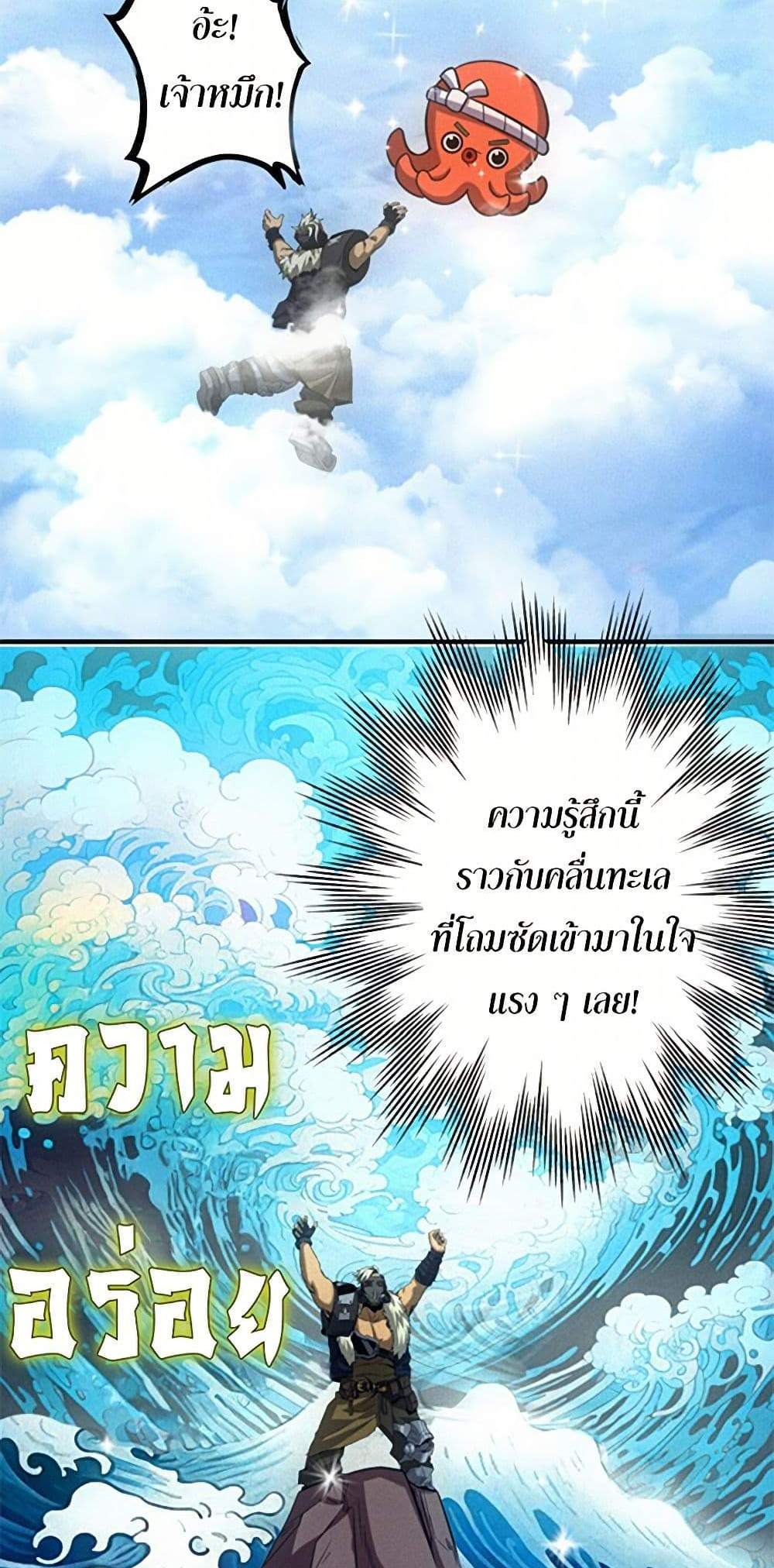 Irasshaimase Shuumatsu Sekai แปลไทย