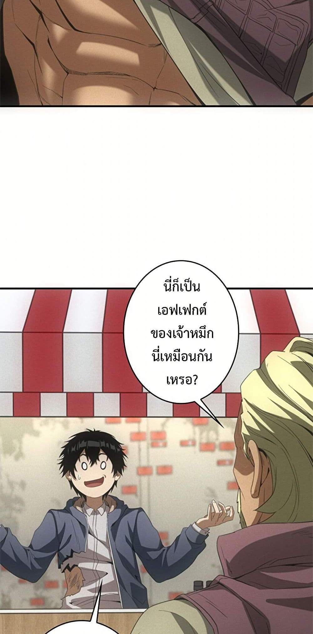 Irasshaimase Shuumatsu Sekai แปลไทย