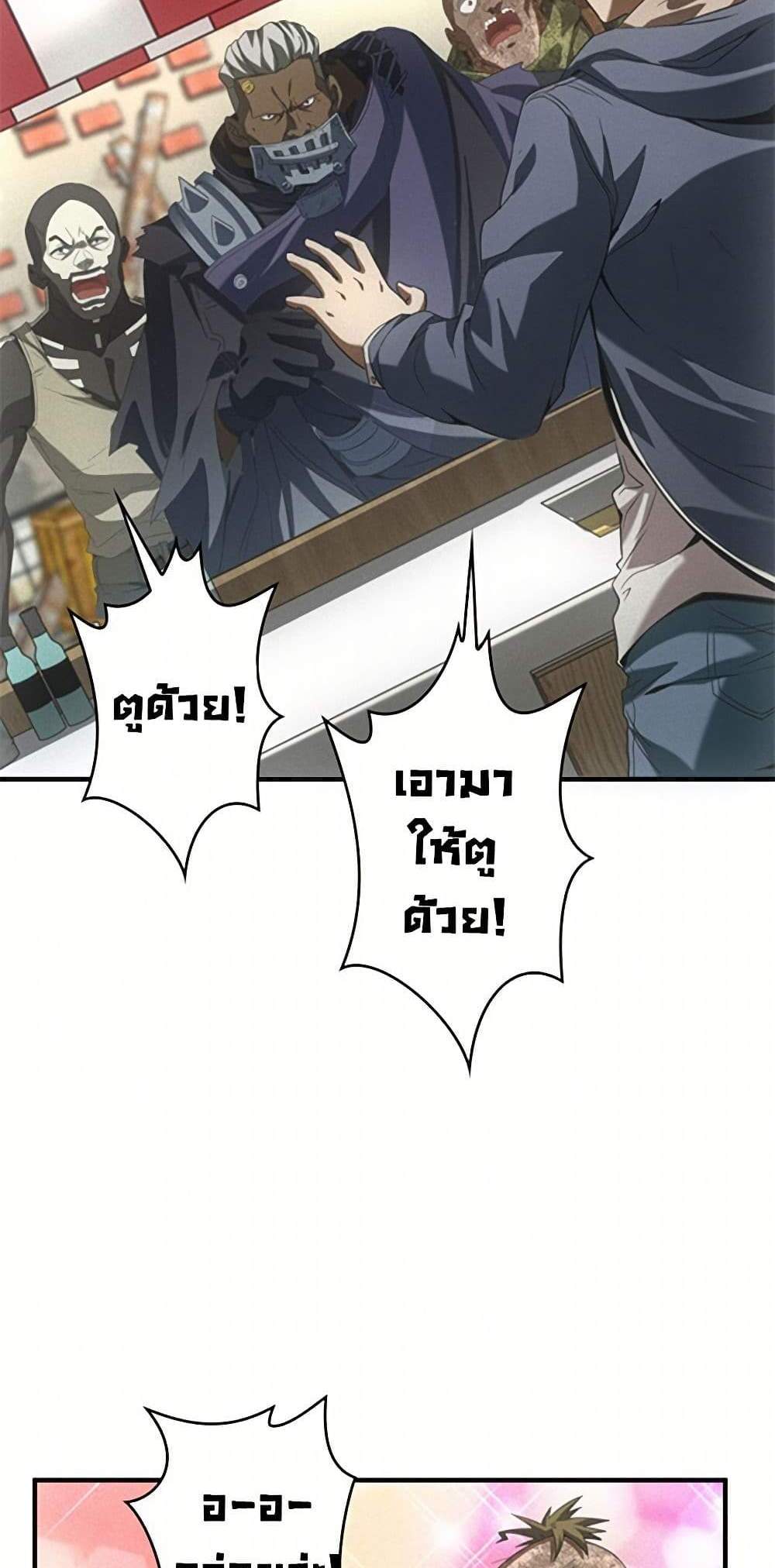 Irasshaimase Shuumatsu Sekai แปลไทย