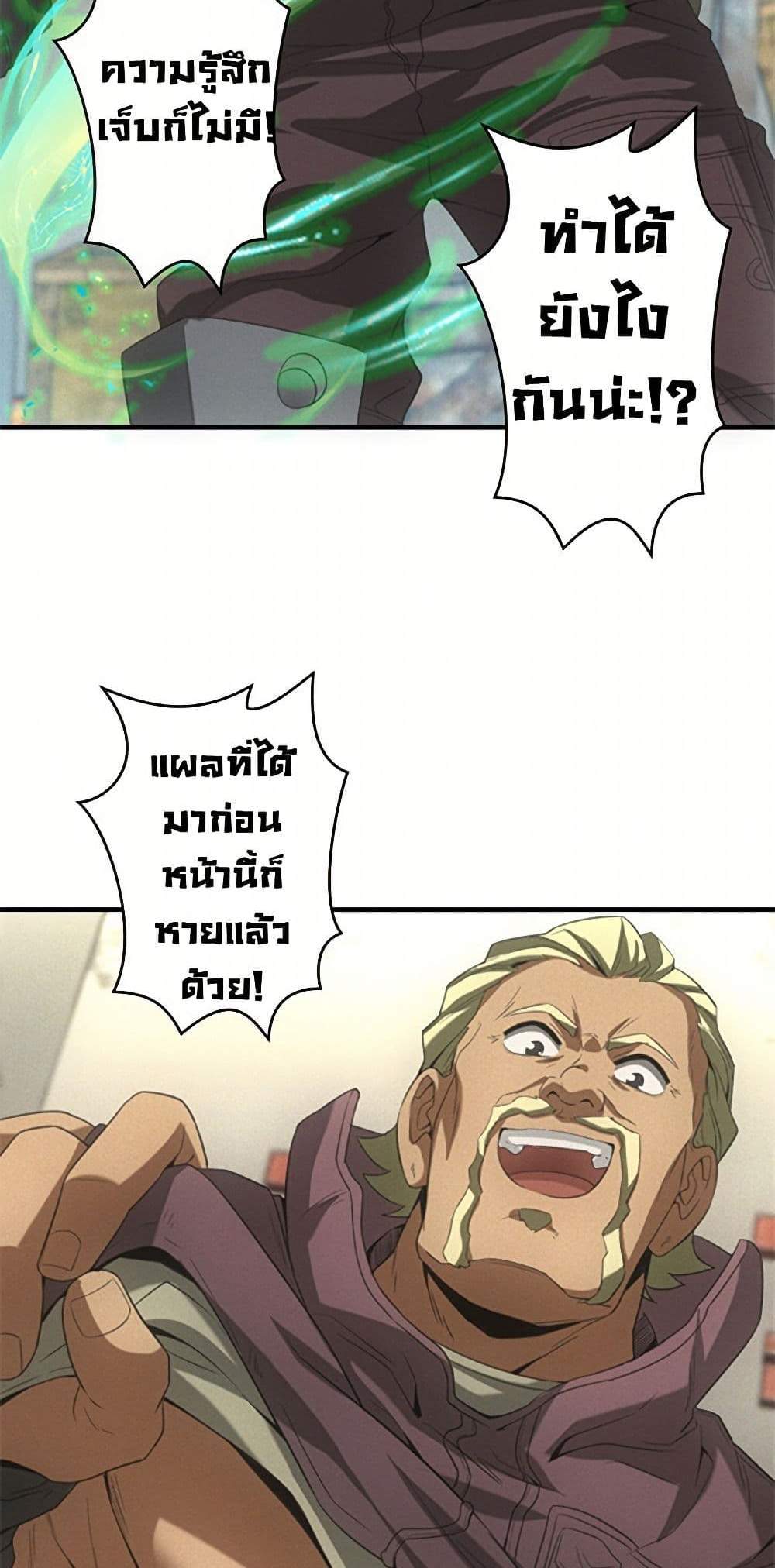 Irasshaimase Shuumatsu Sekai แปลไทย