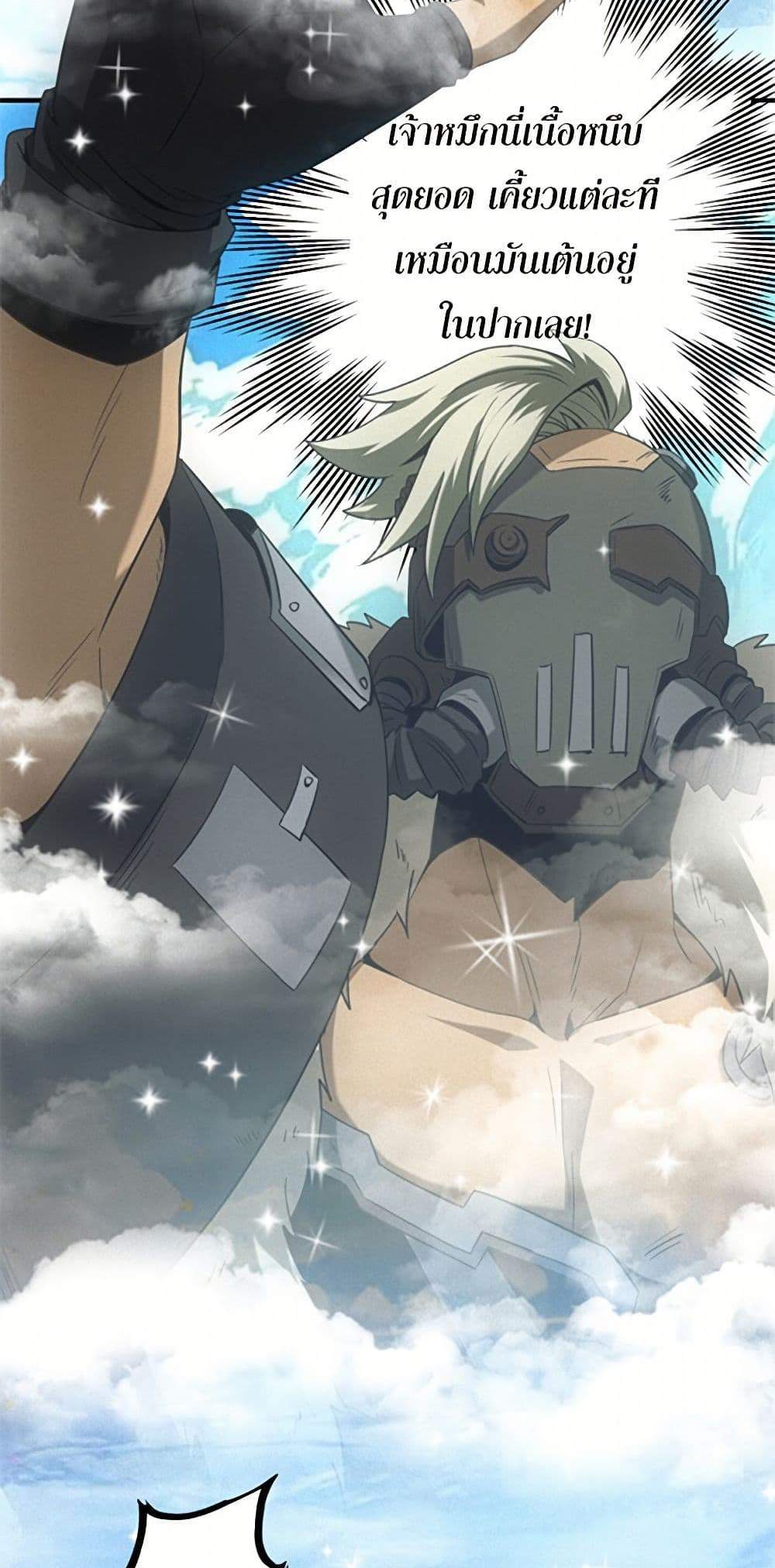 Irasshaimase Shuumatsu Sekai แปลไทย