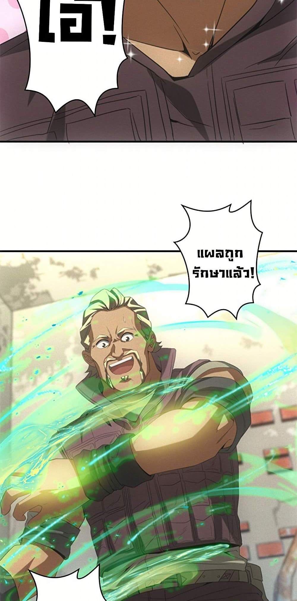 Irasshaimase Shuumatsu Sekai แปลไทย