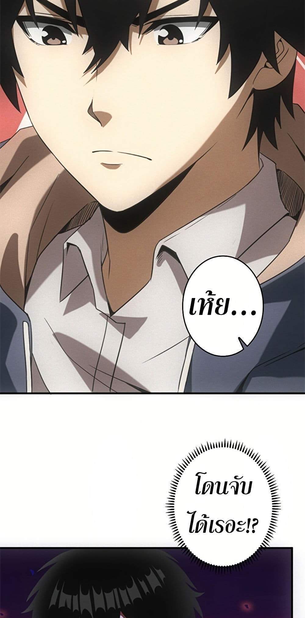 Irasshaimase Shuumatsu Sekai แปลไทย