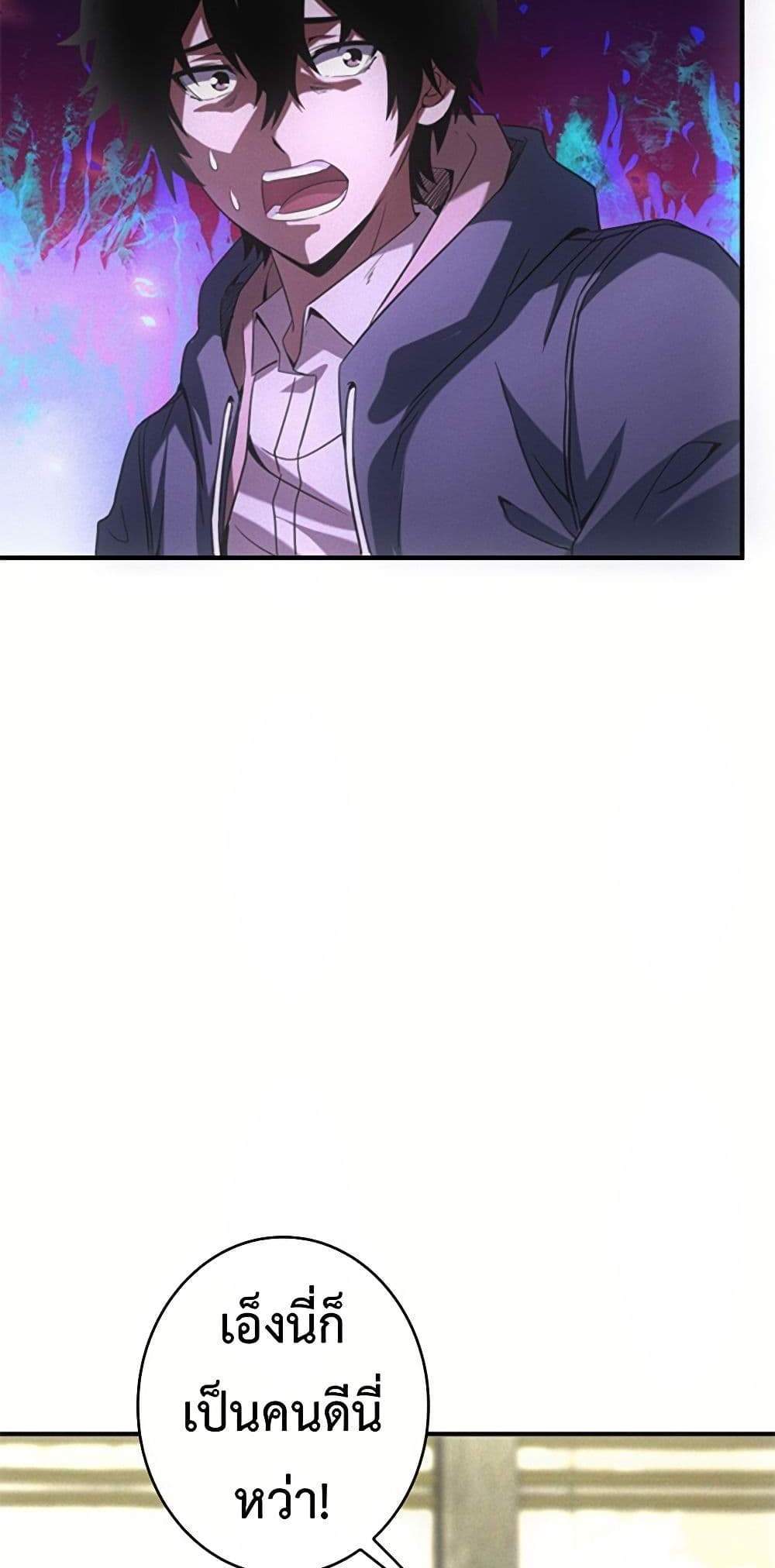 Irasshaimase Shuumatsu Sekai แปลไทย