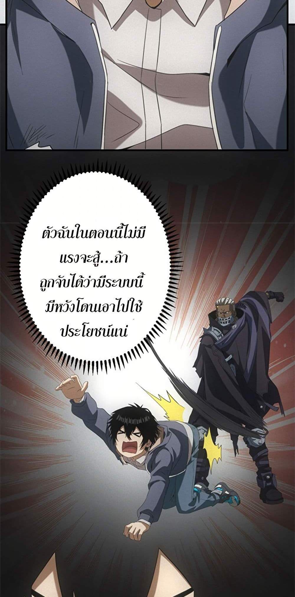 Irasshaimase Shuumatsu Sekai แปลไทย