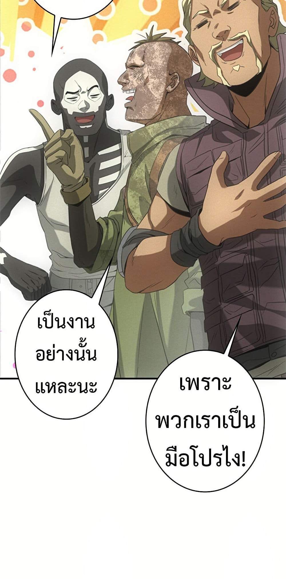 Irasshaimase Shuumatsu Sekai แปลไทย