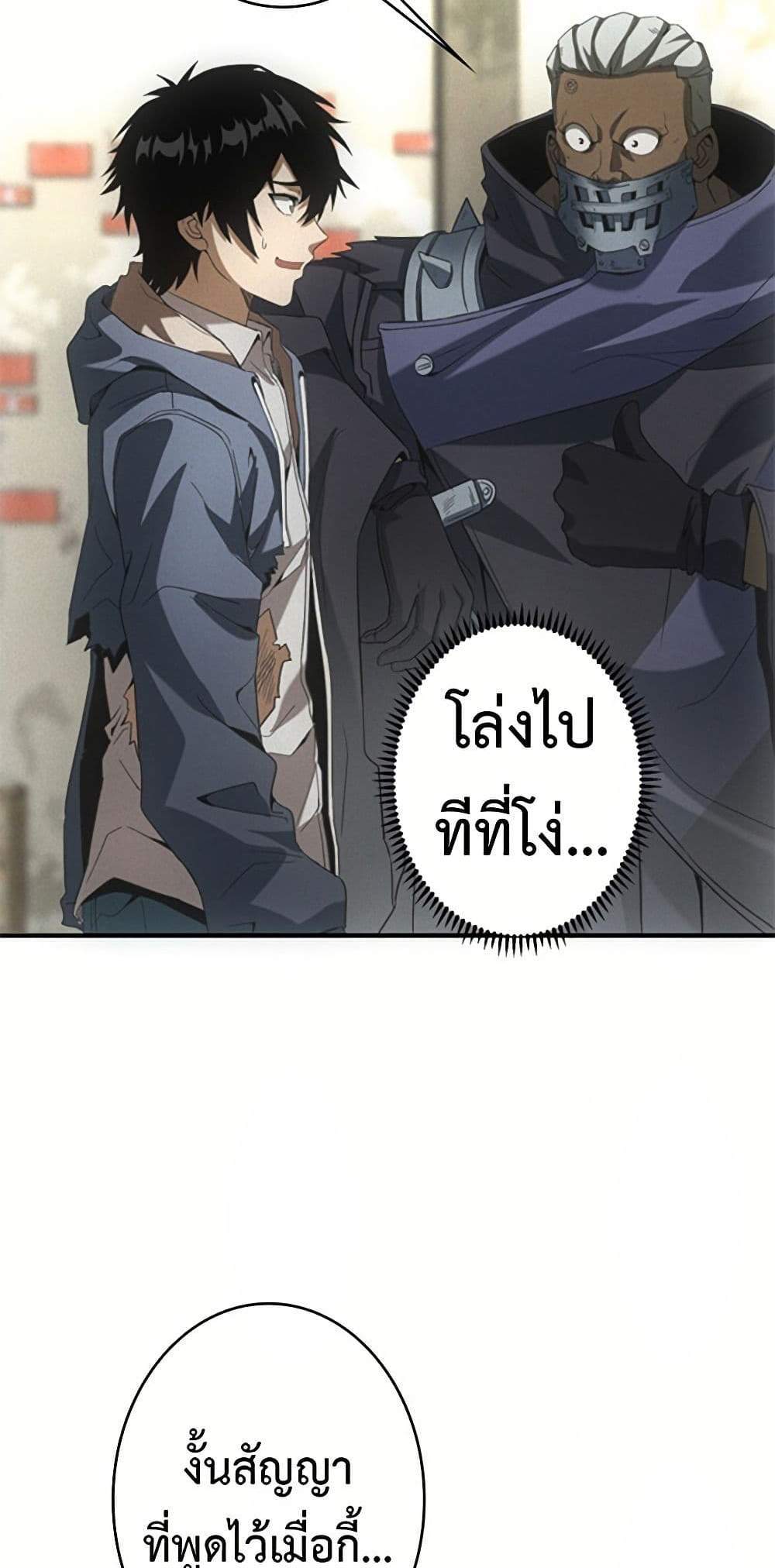 Irasshaimase Shuumatsu Sekai แปลไทย