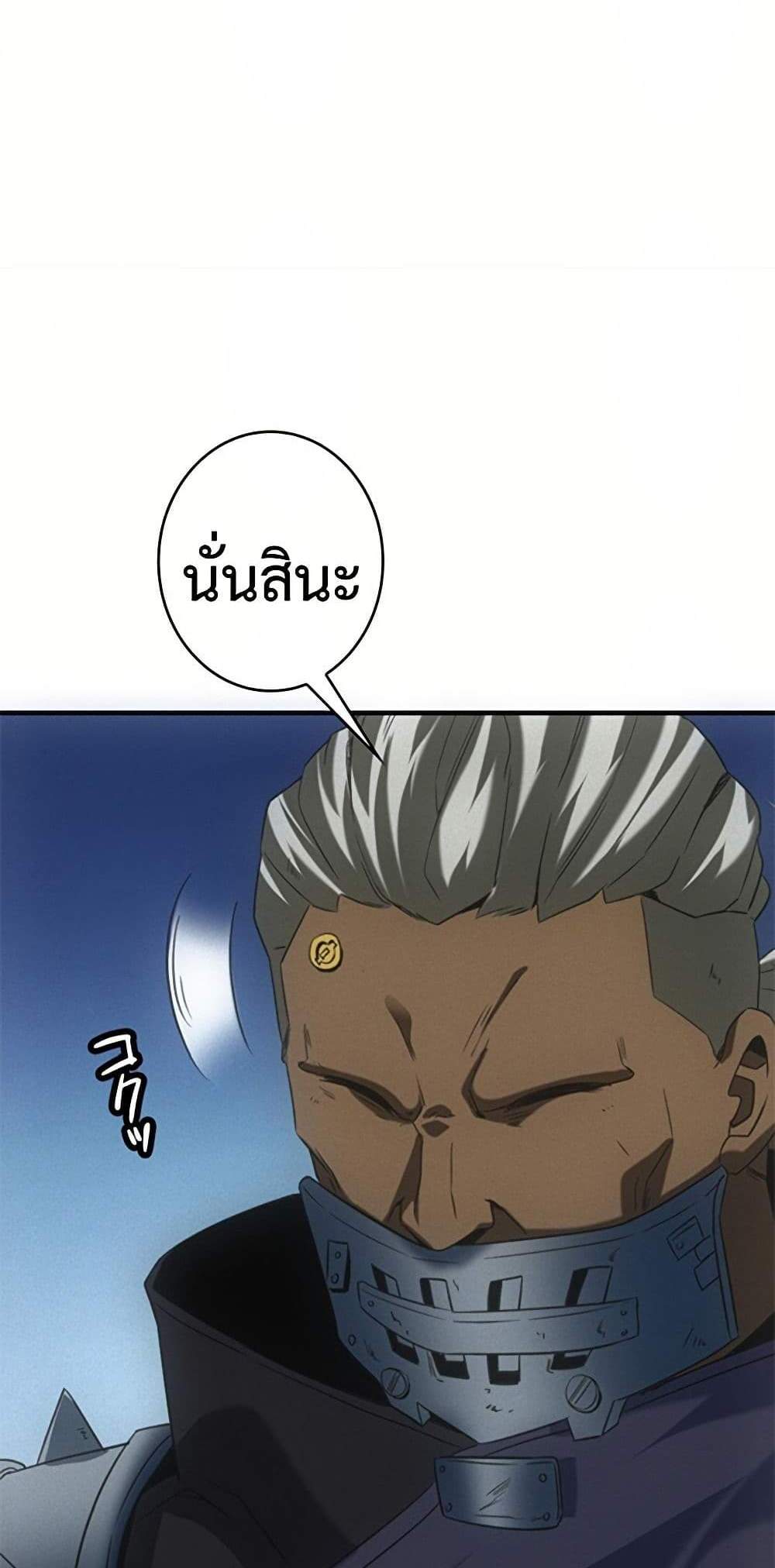 Irasshaimase Shuumatsu Sekai แปลไทย