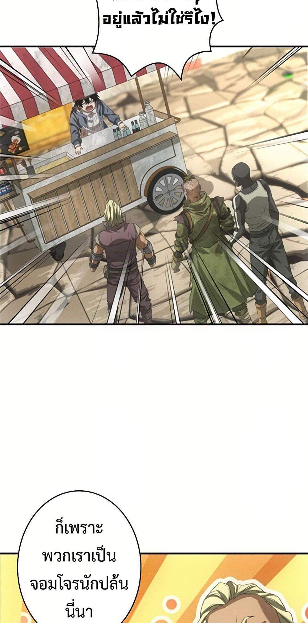 Irasshaimase Shuumatsu Sekai แปลไทย