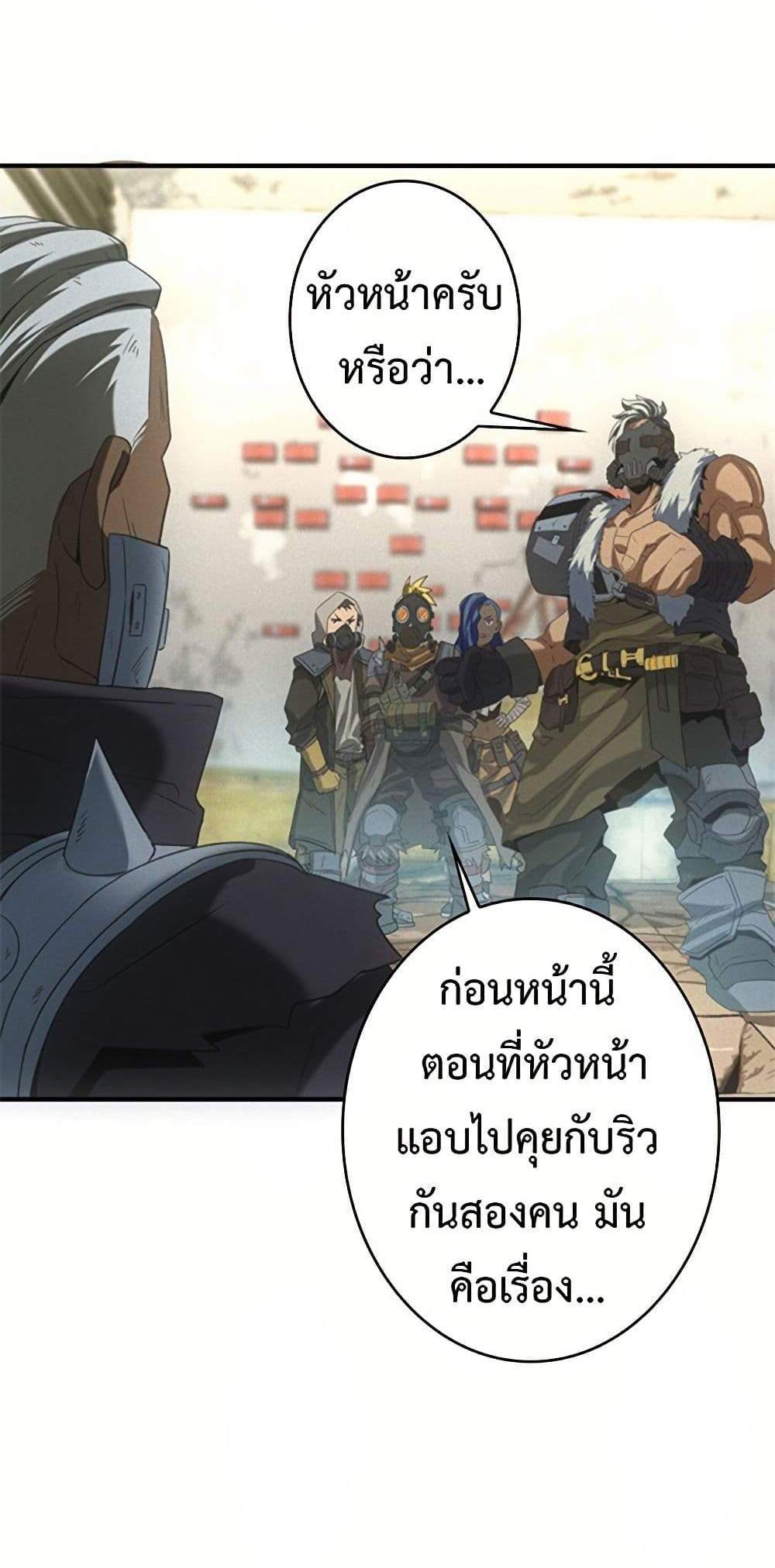 Irasshaimase Shuumatsu Sekai แปลไทย