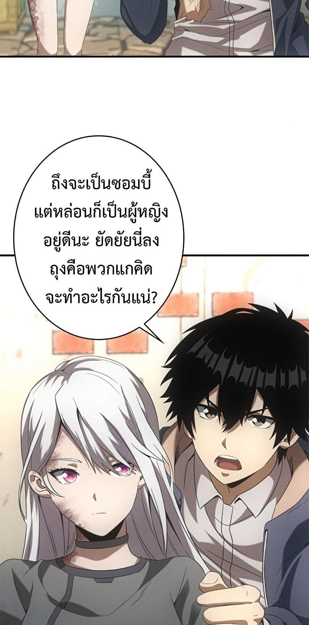 Irasshaimase Shuumatsu Sekai แปลไทย