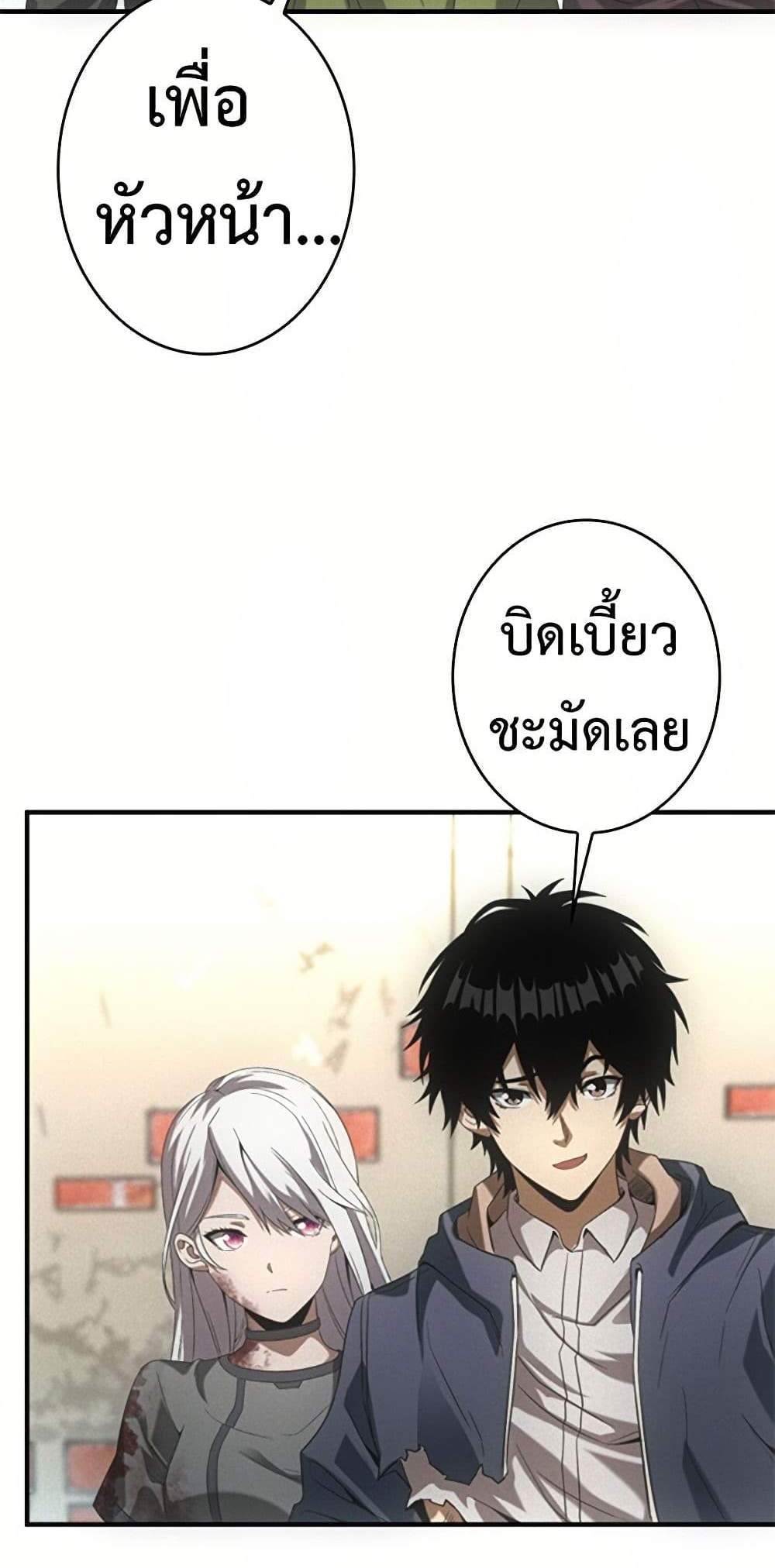 Irasshaimase Shuumatsu Sekai แปลไทย