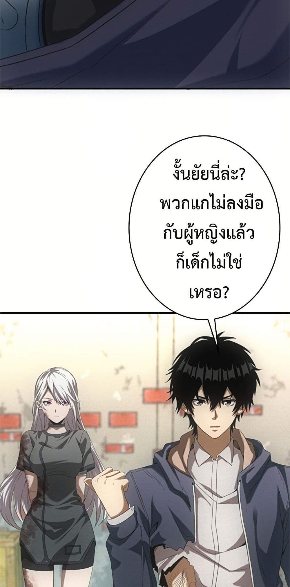 Irasshaimase Shuumatsu Sekai แปลไทย