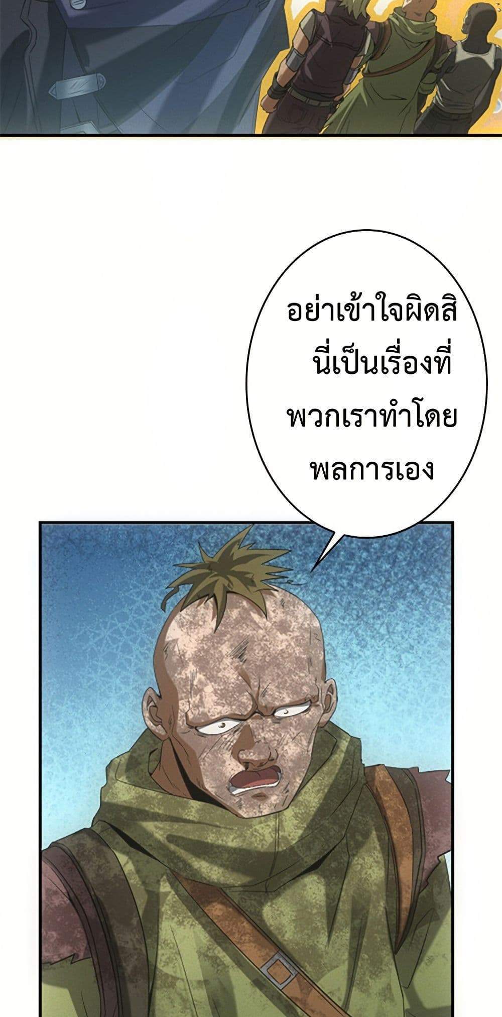 Irasshaimase Shuumatsu Sekai แปลไทย