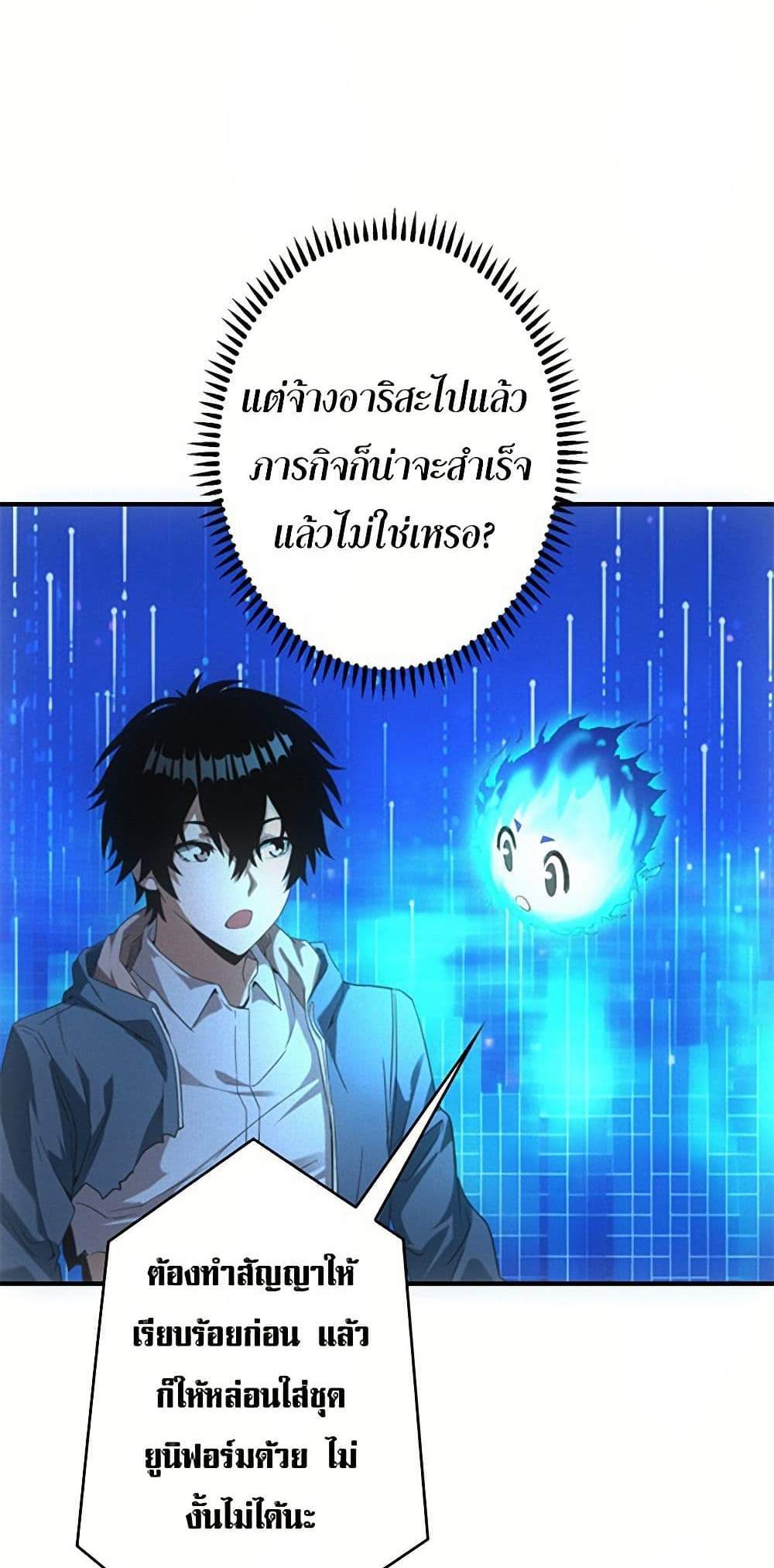 Irasshaimase Shuumatsu Sekai แปลไทย