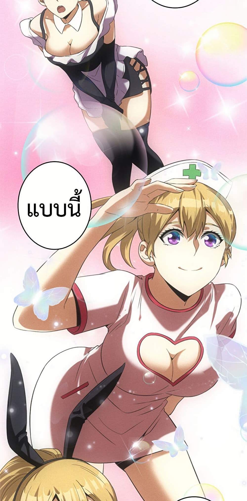 Irasshaimase Shuumatsu Sekai แปลไทย