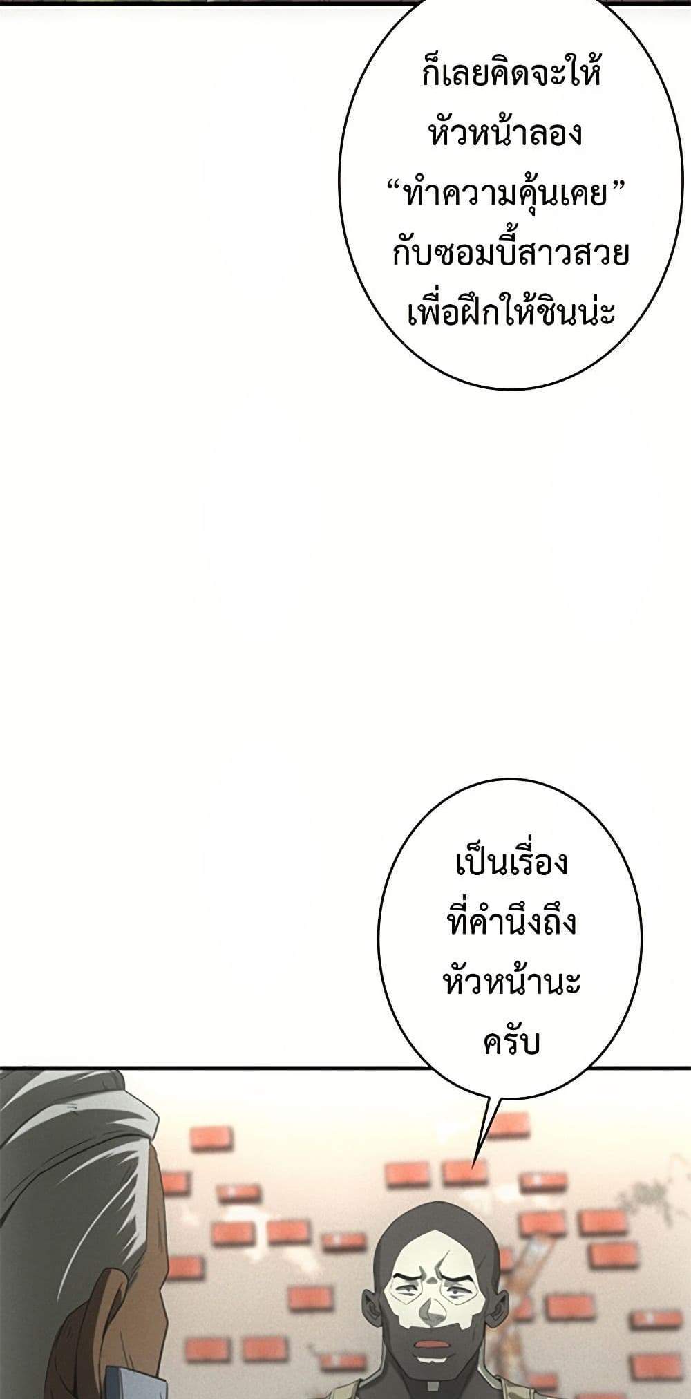 Irasshaimase Shuumatsu Sekai แปลไทย