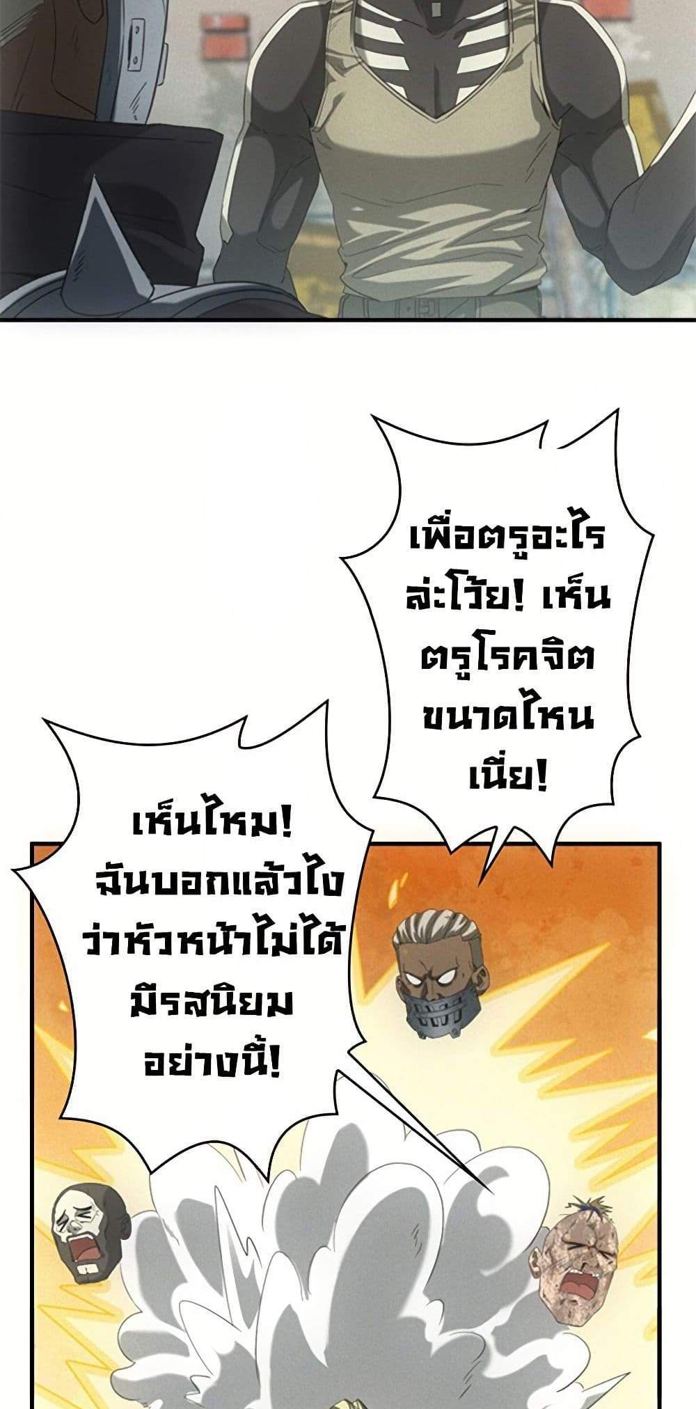 Irasshaimase Shuumatsu Sekai แปลไทย