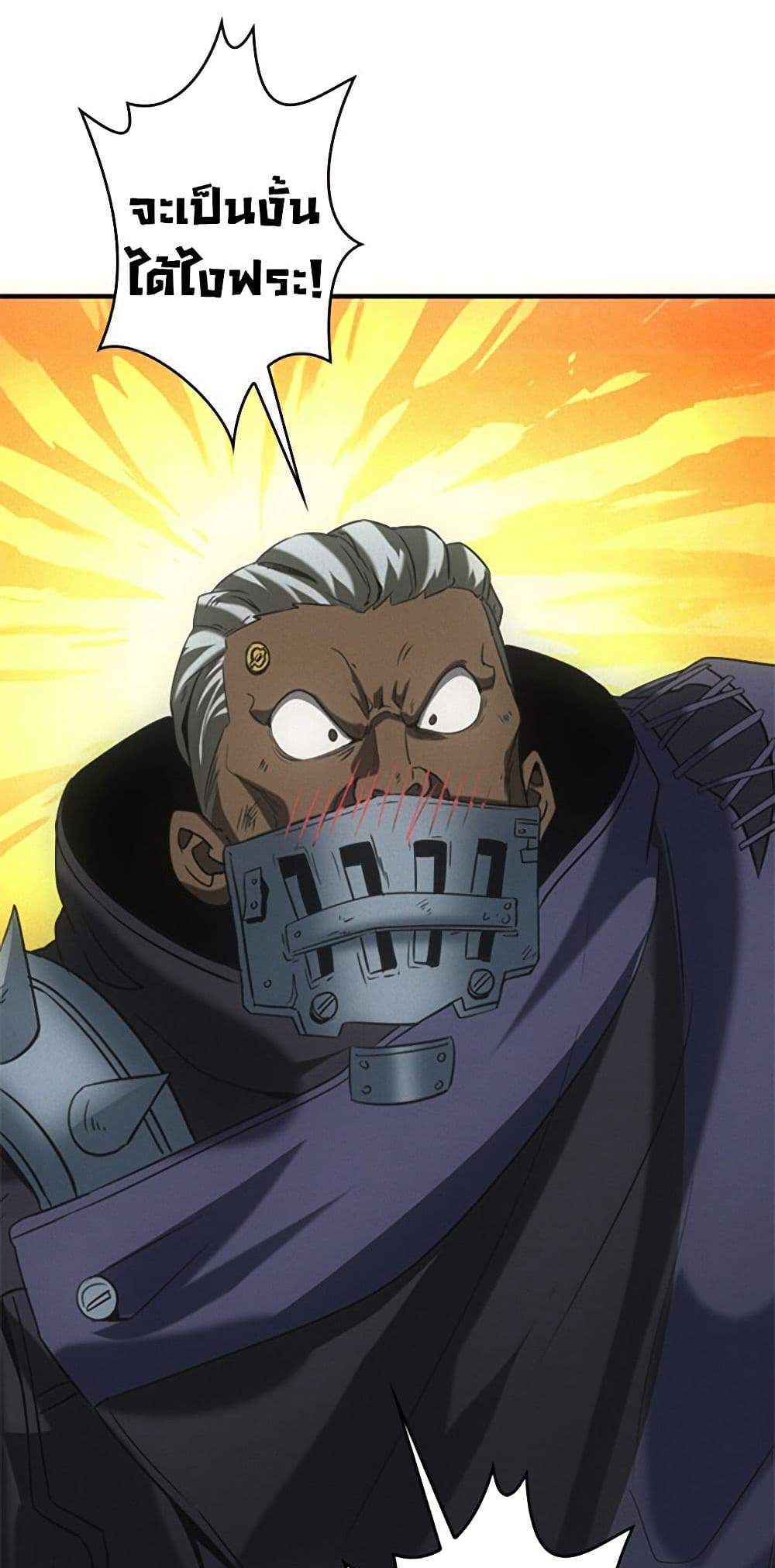 Irasshaimase Shuumatsu Sekai แปลไทย
