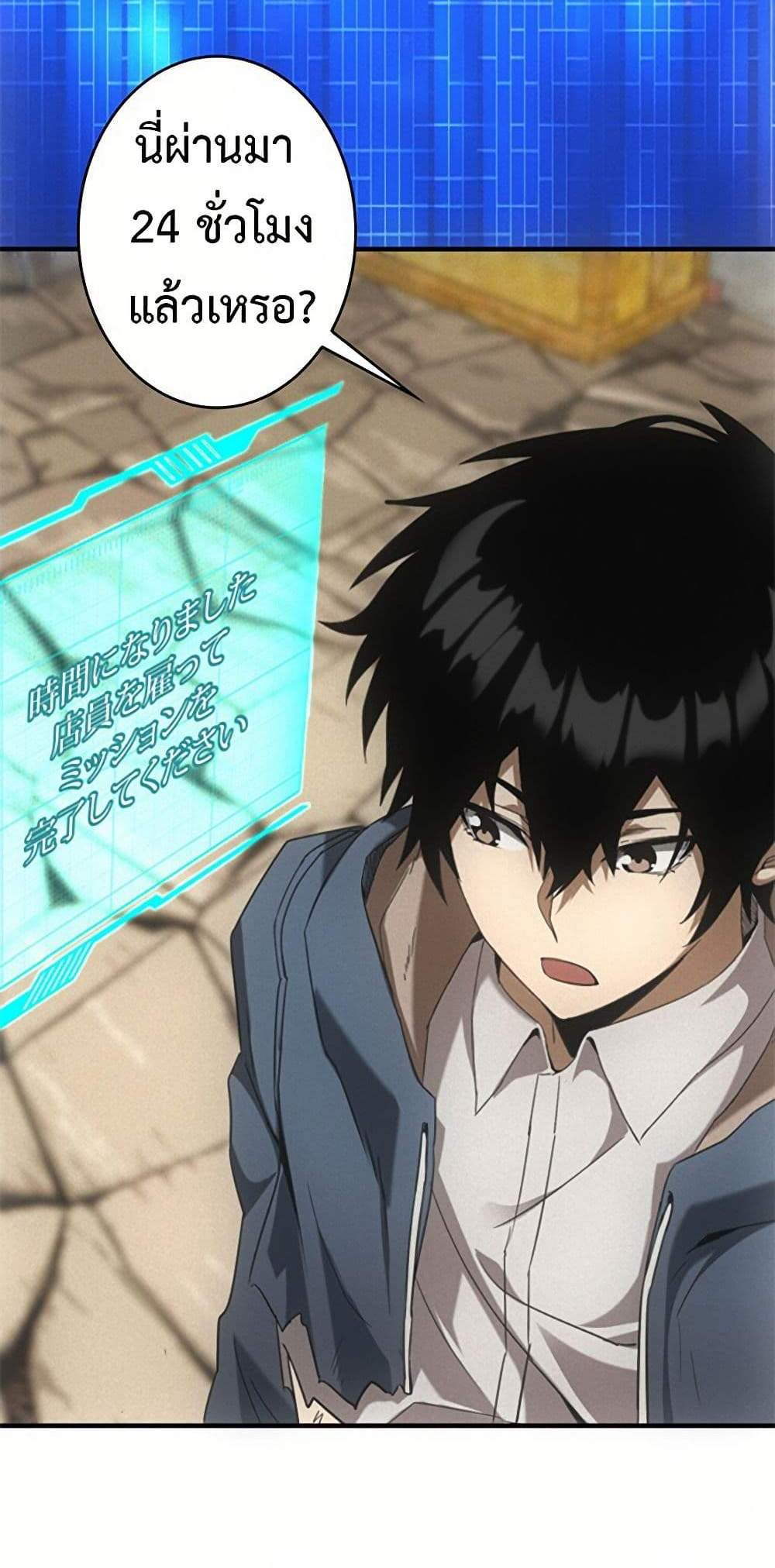 Irasshaimase Shuumatsu Sekai แปลไทย