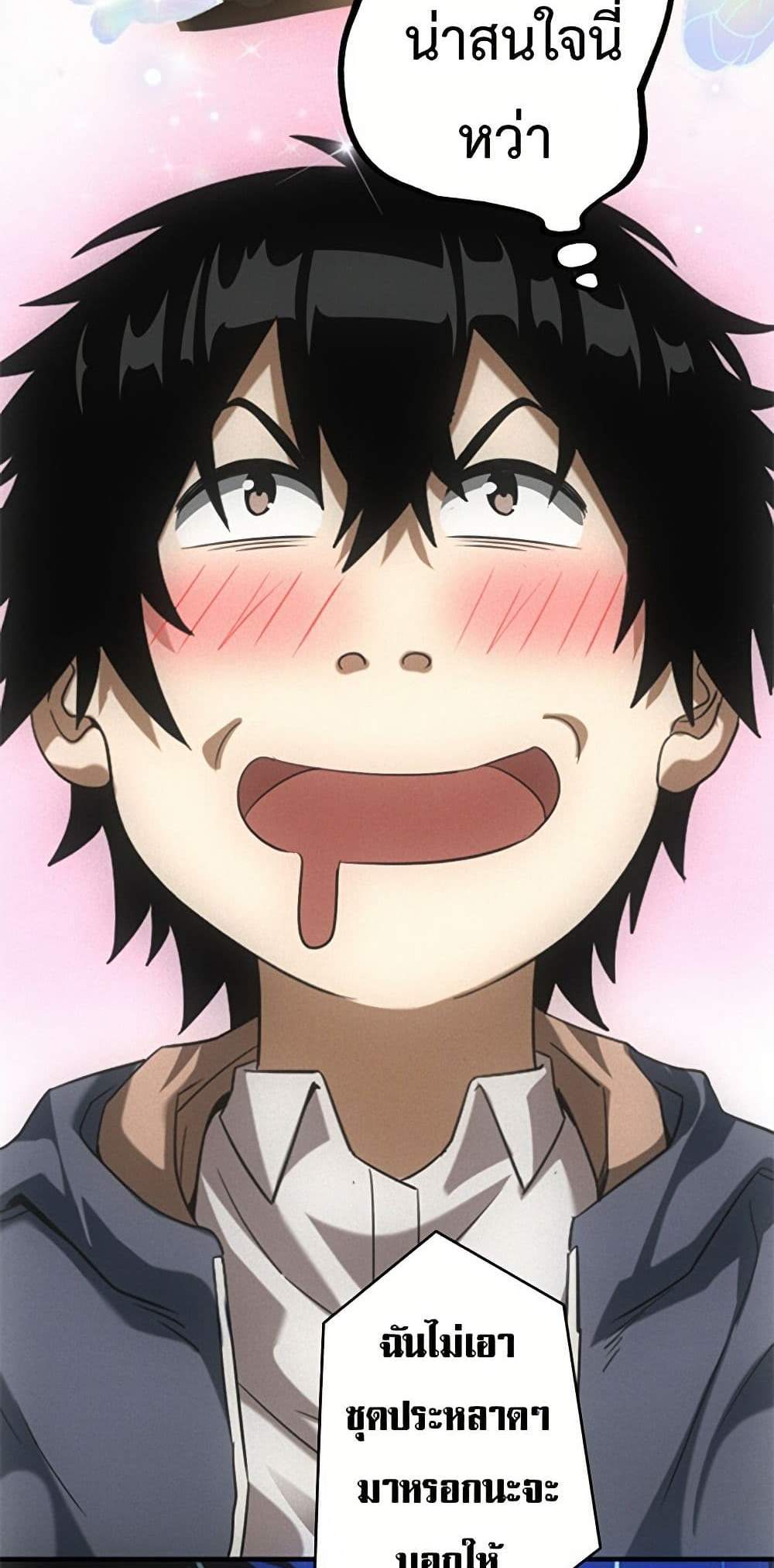 Irasshaimase Shuumatsu Sekai แปลไทย