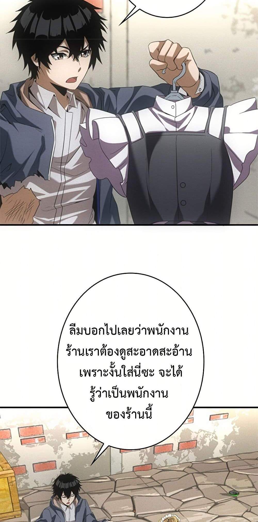 Irasshaimase Shuumatsu Sekai แปลไทย