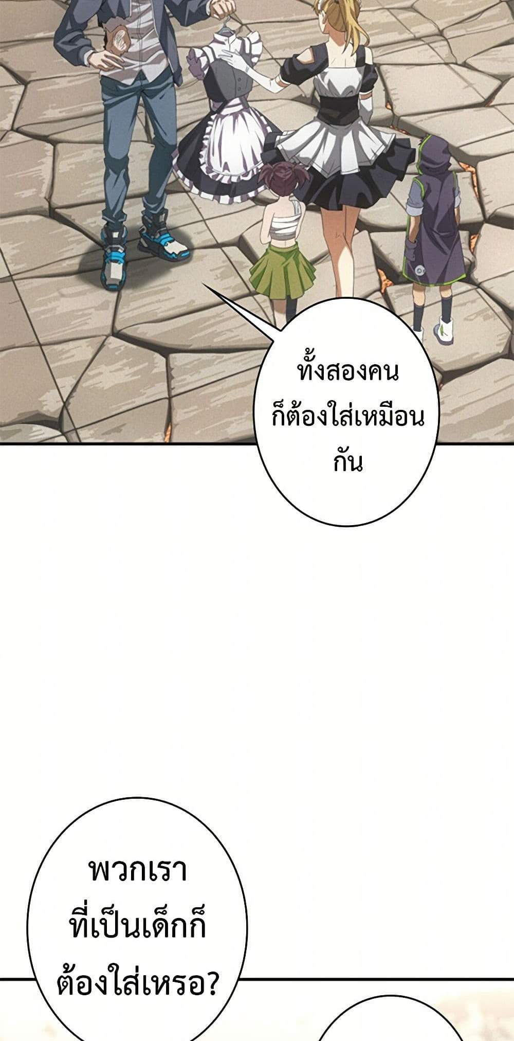 Irasshaimase Shuumatsu Sekai แปลไทย