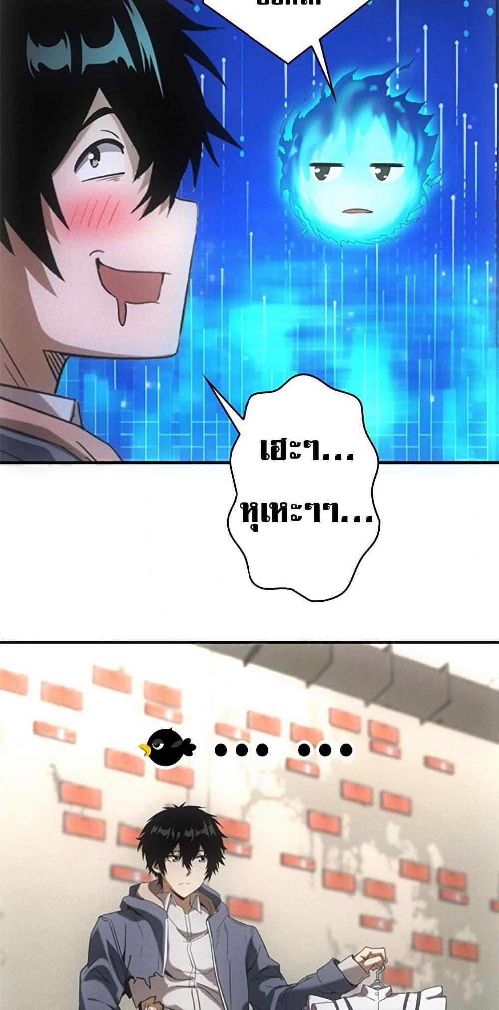 Irasshaimase Shuumatsu Sekai แปลไทย