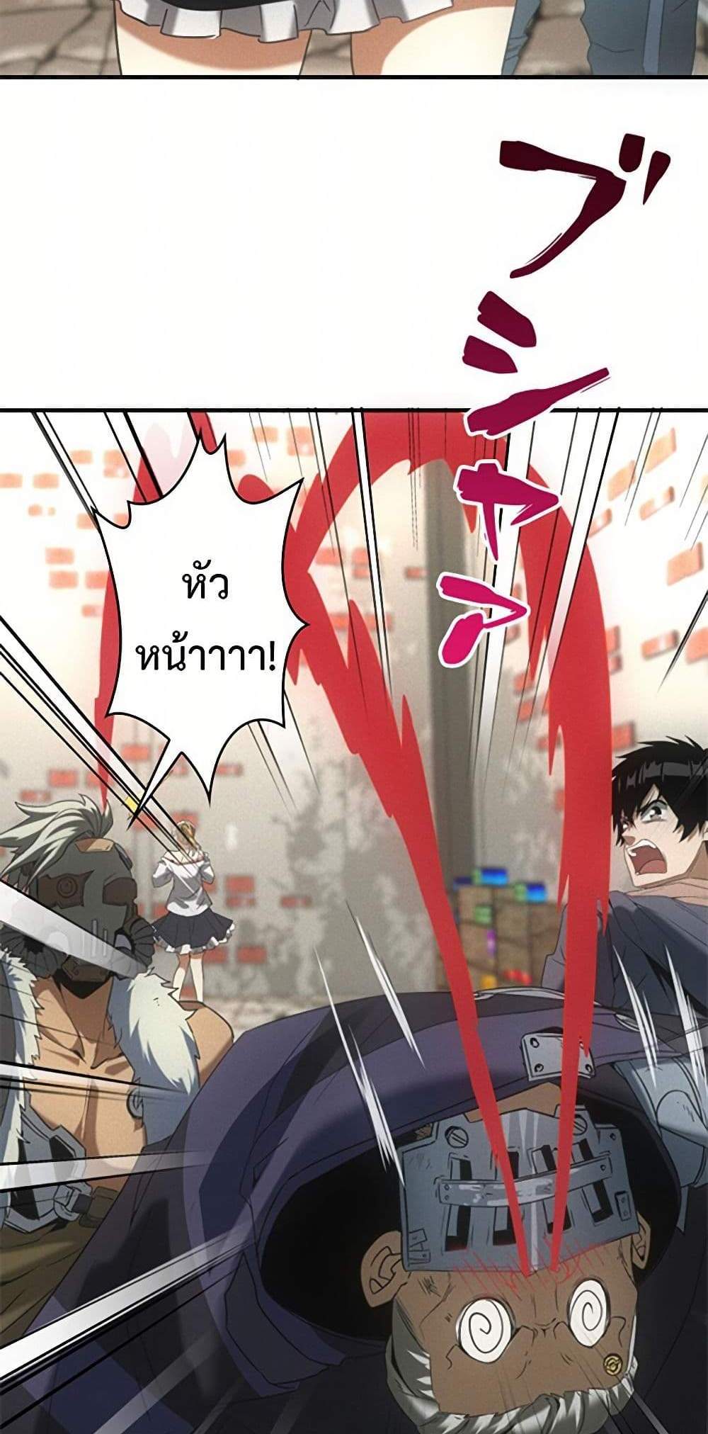 Irasshaimase Shuumatsu Sekai แปลไทย