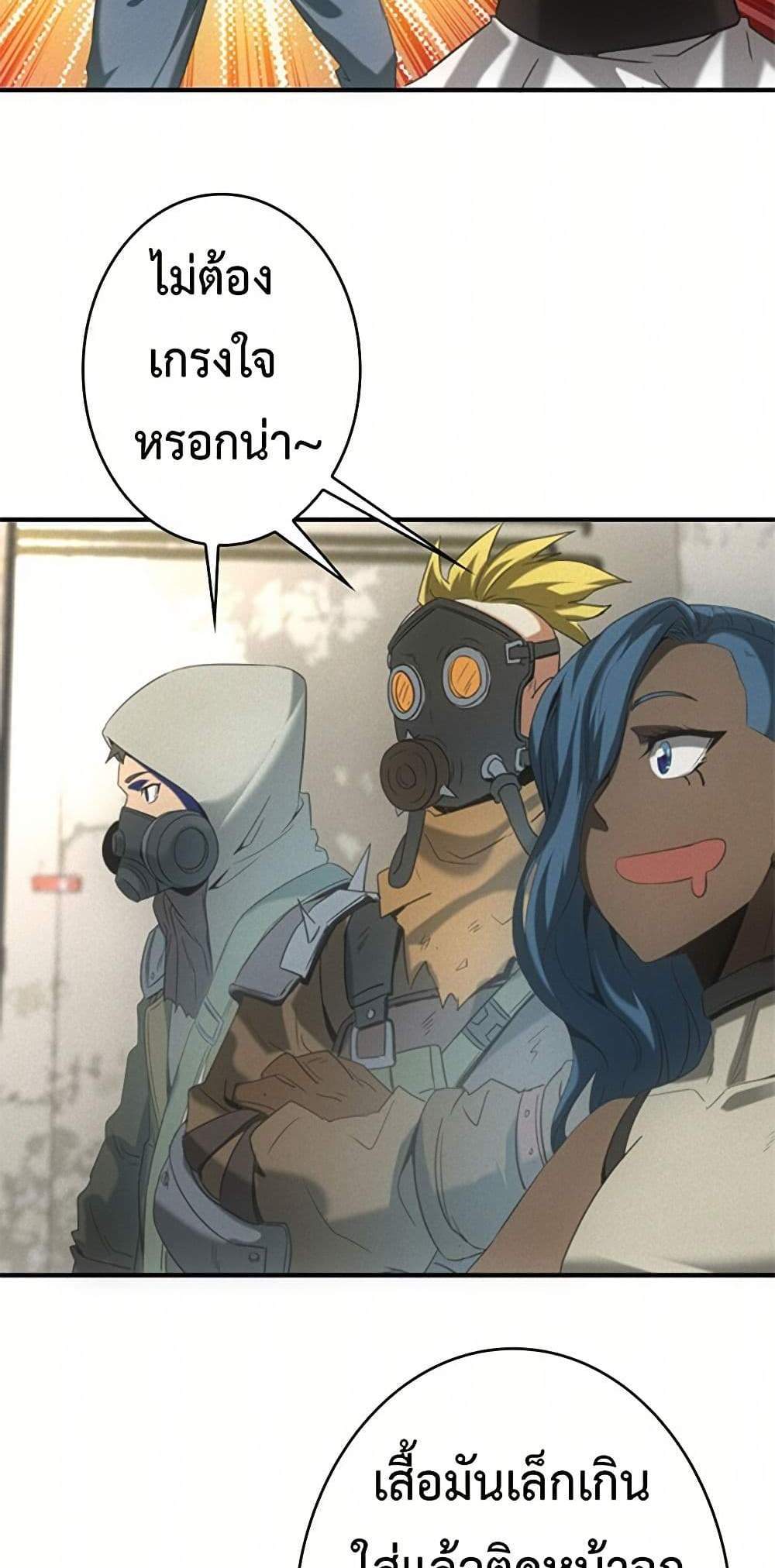 Irasshaimase Shuumatsu Sekai แปลไทย