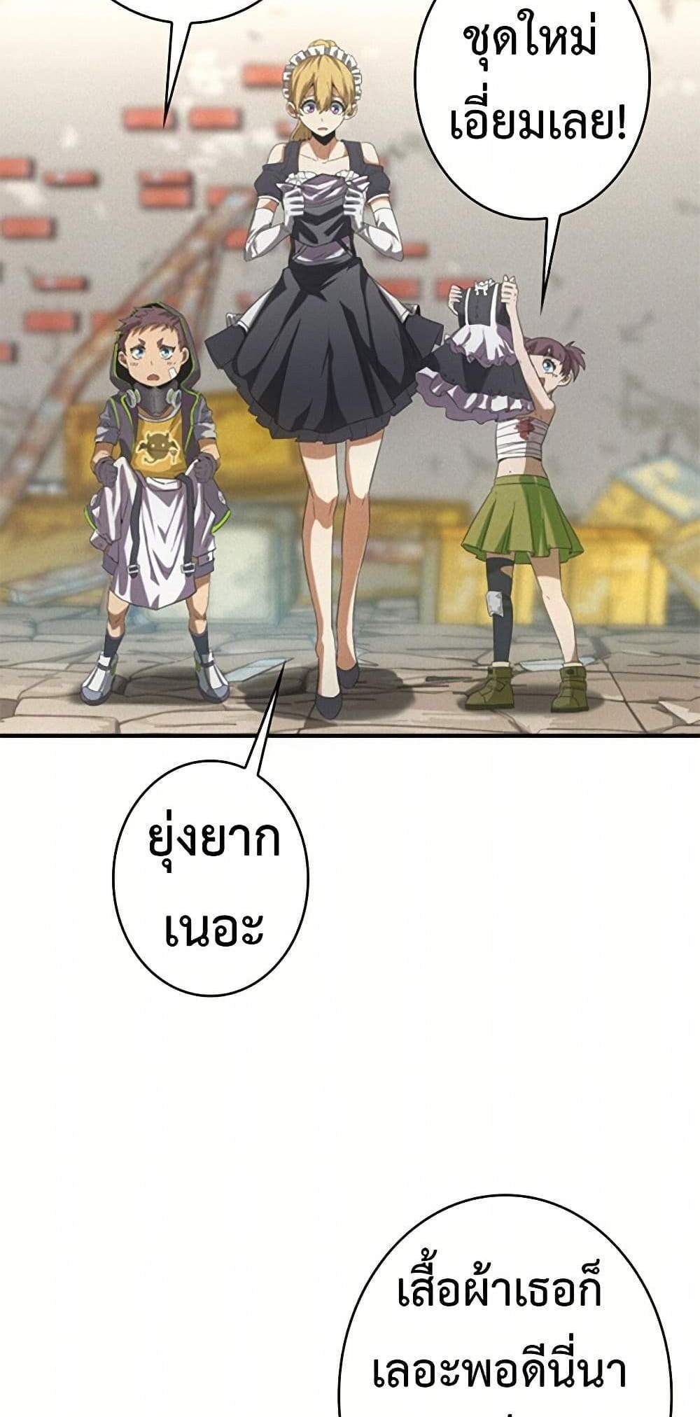 Irasshaimase Shuumatsu Sekai แปลไทย