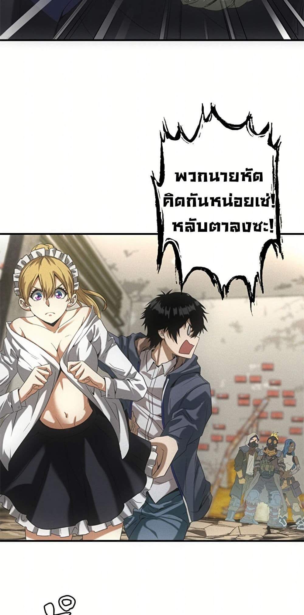 Irasshaimase Shuumatsu Sekai แปลไทย
