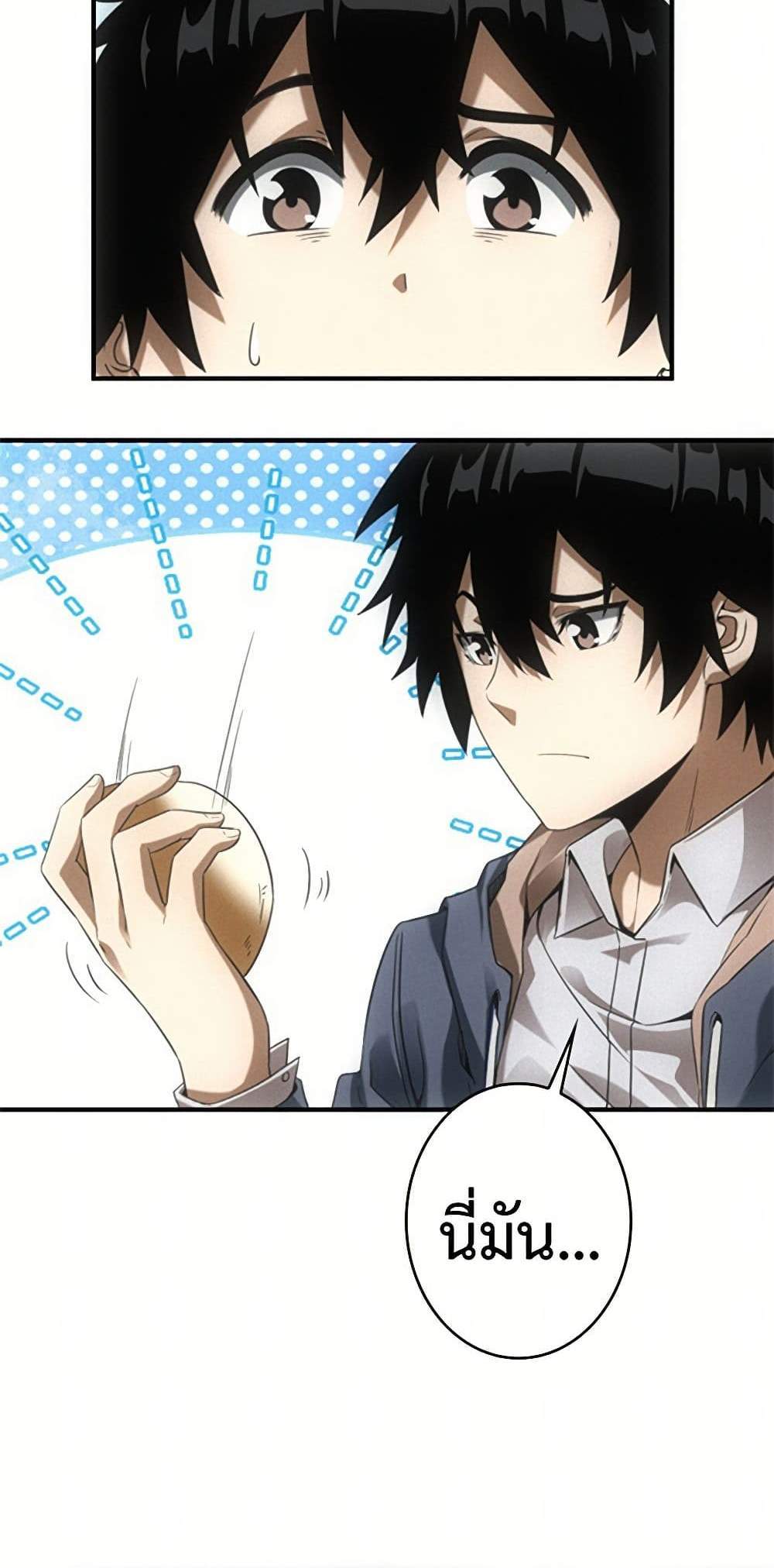 Irasshaimase Shuumatsu Sekai แปลไทย